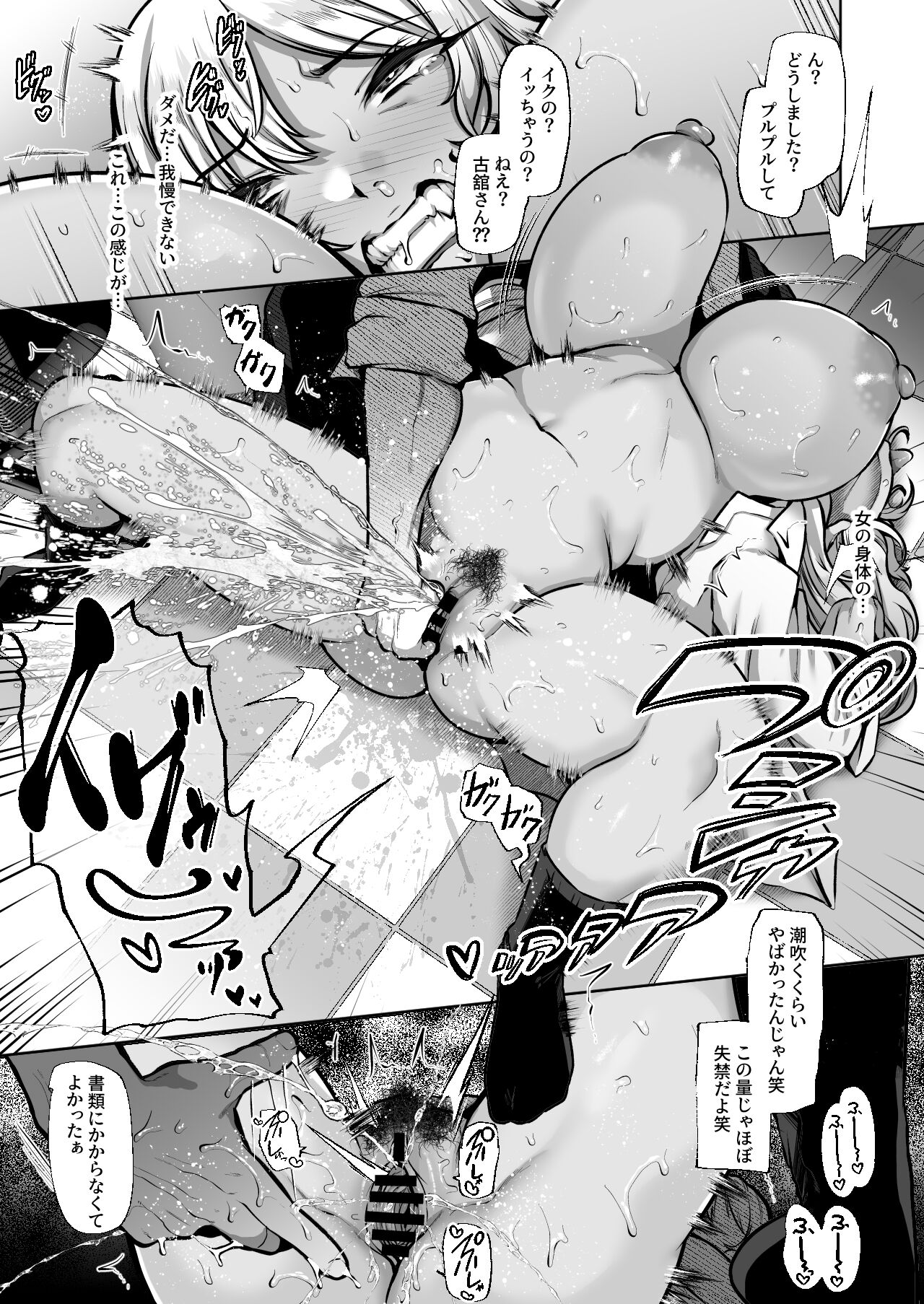Tottemo Shikoreru Furutachi senpai page 14