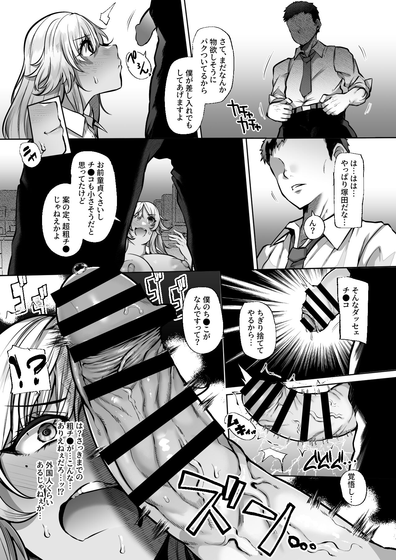 Tottemo Shikoreru Furutachi senpai page 15