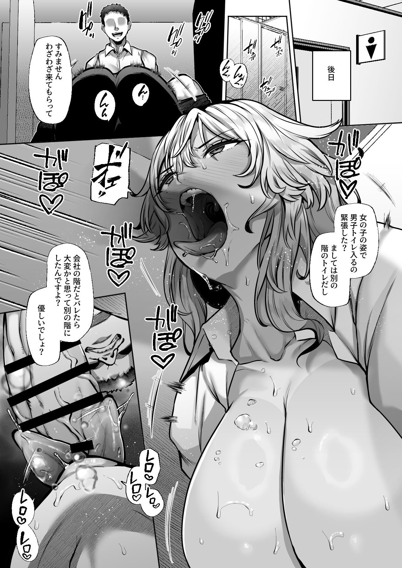 Tottemo Shikoreru Furutachi senpai page 21
