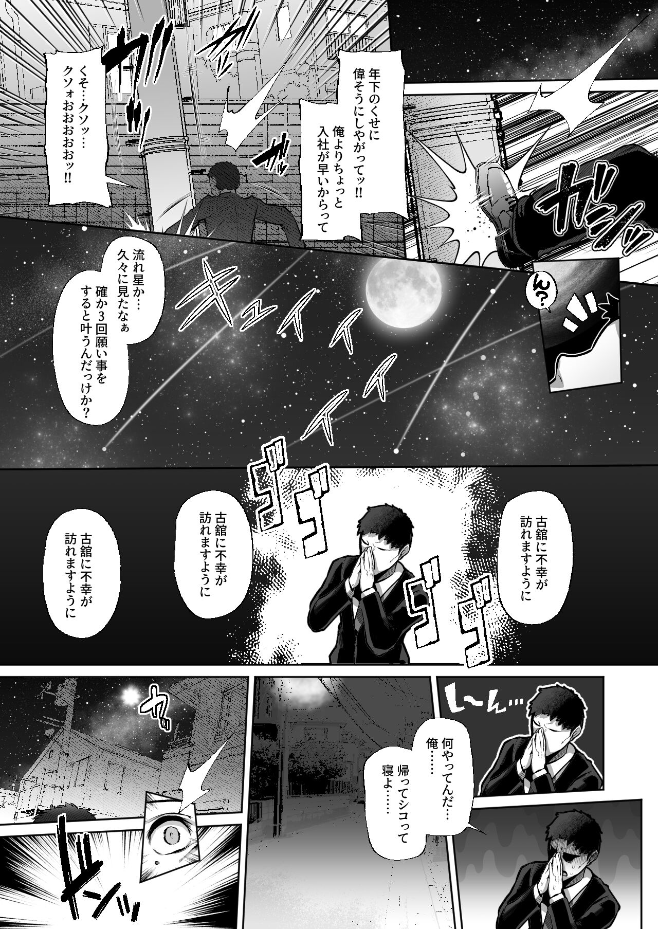 Tottemo Shikoreru Furutachi senpai page 3