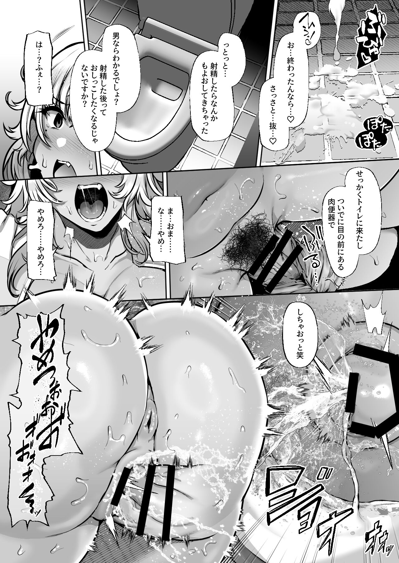 Tottemo Shikoreru Furutachi senpai page 30