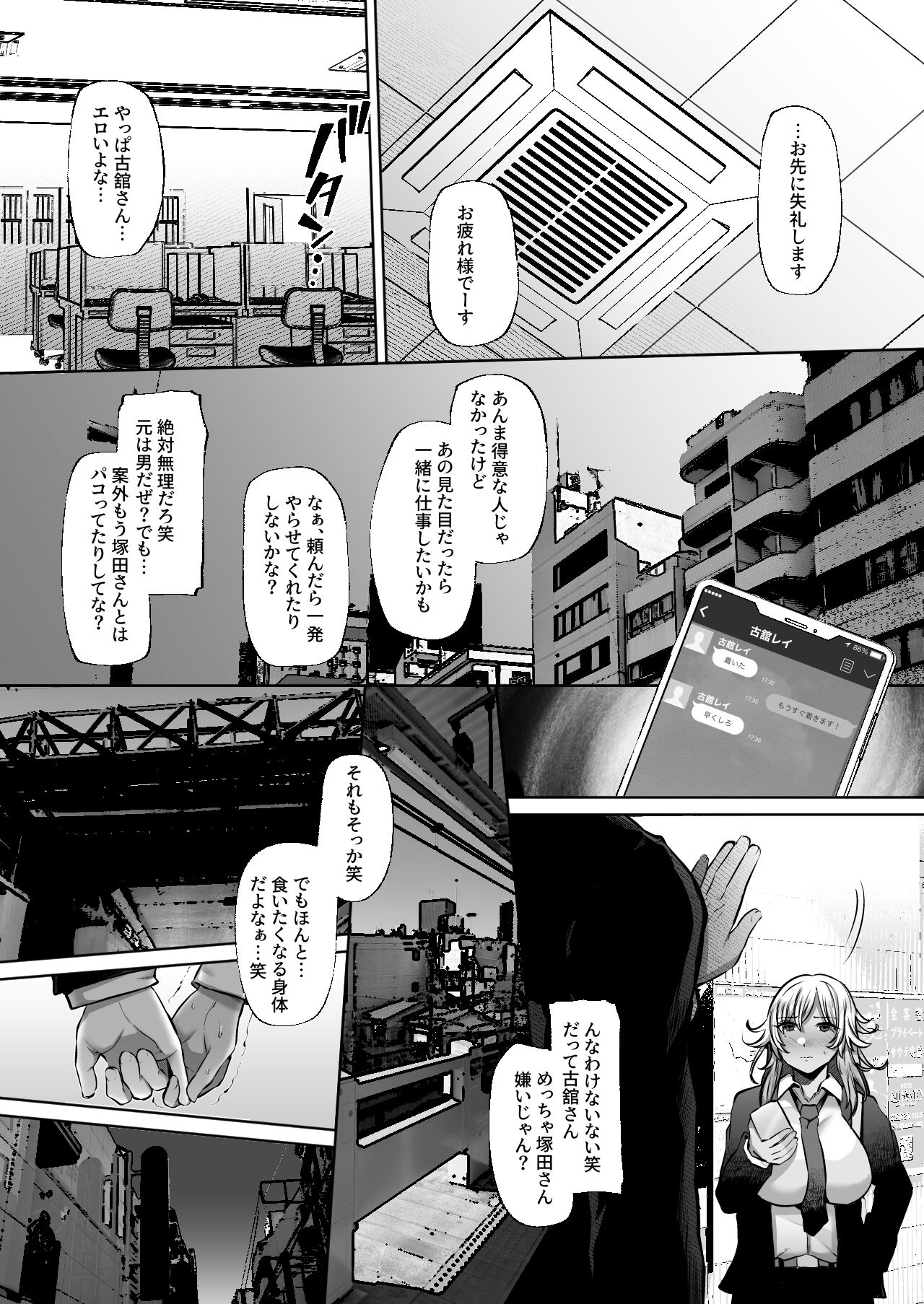 Tottemo Shikoreru Furutachi senpai page 33