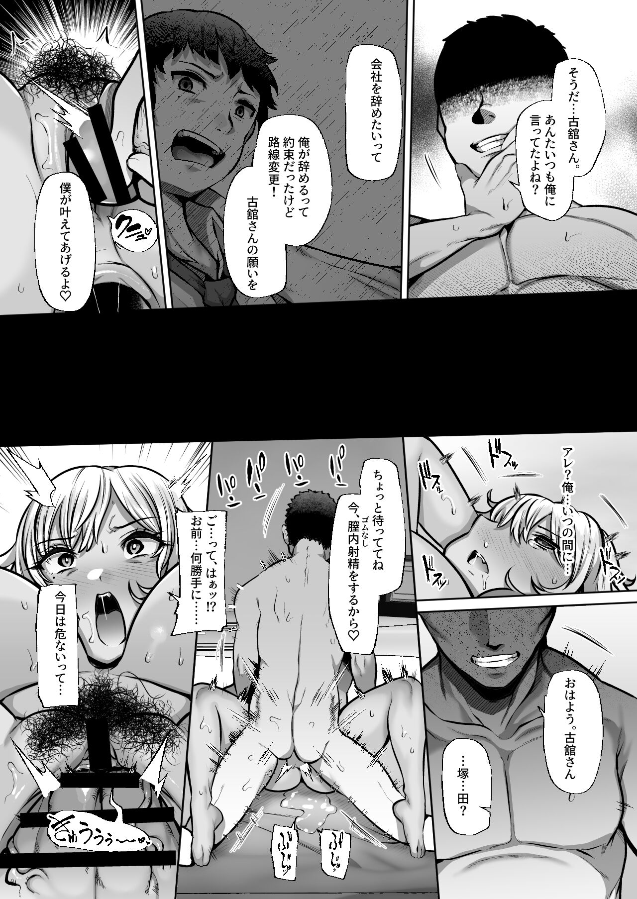 Tottemo Shikoreru Furutachi senpai page 45