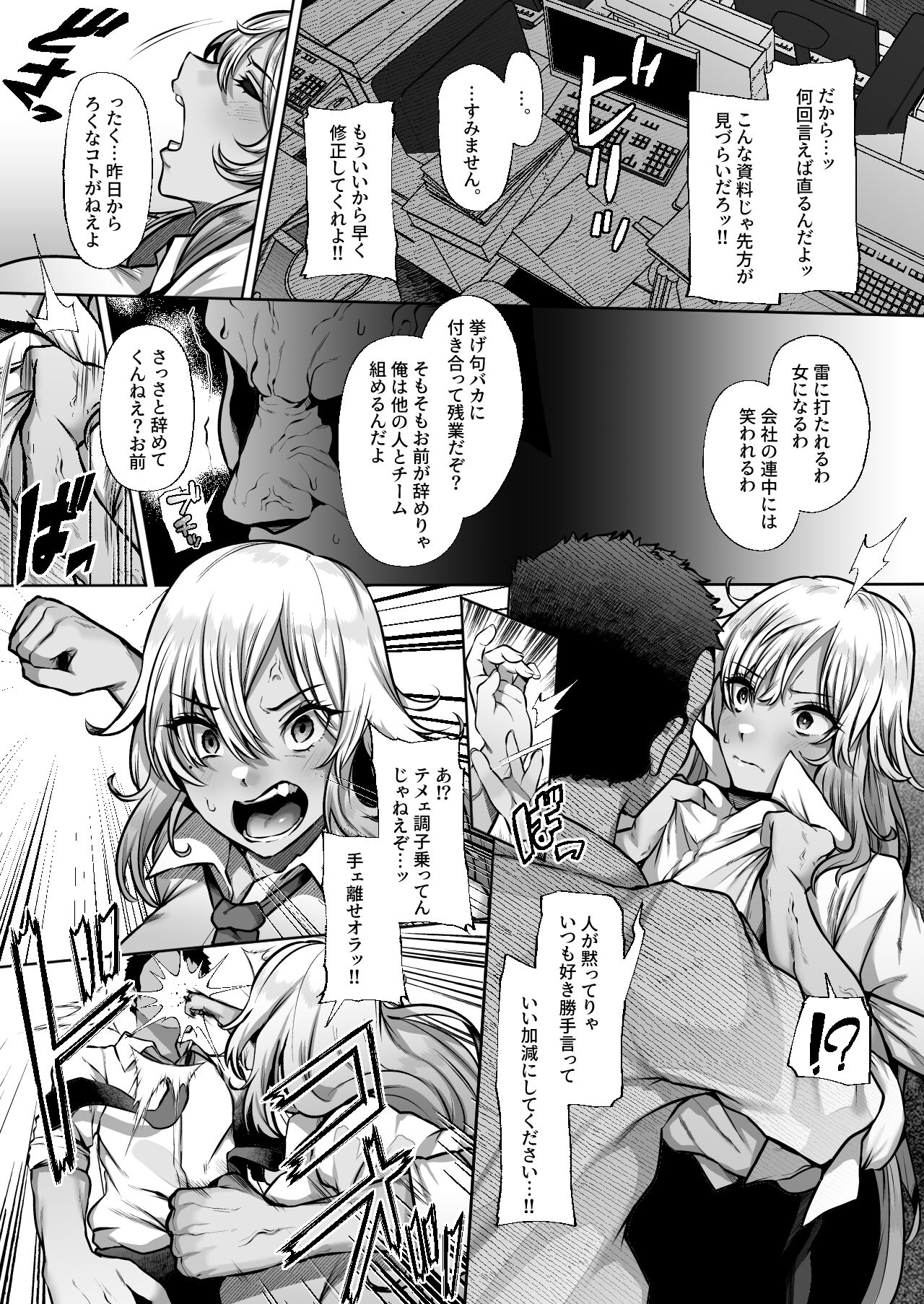 Tottemo Shikoreru Furutachi senpai page 7