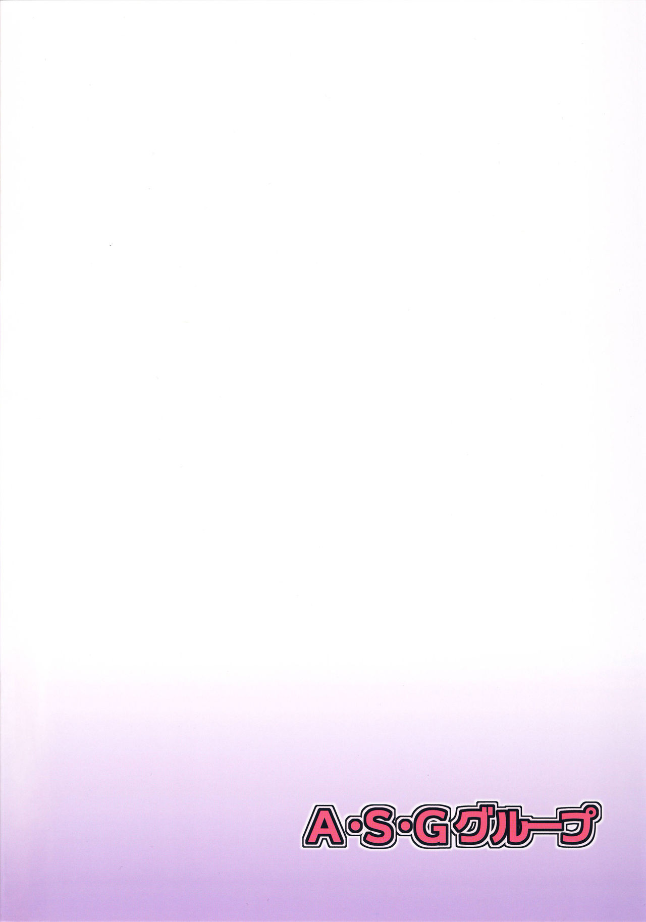 Tou no Saijoukai de Hanayome o Machi Ukeru Uma wa Chotto Tegowai zo Kai page 38