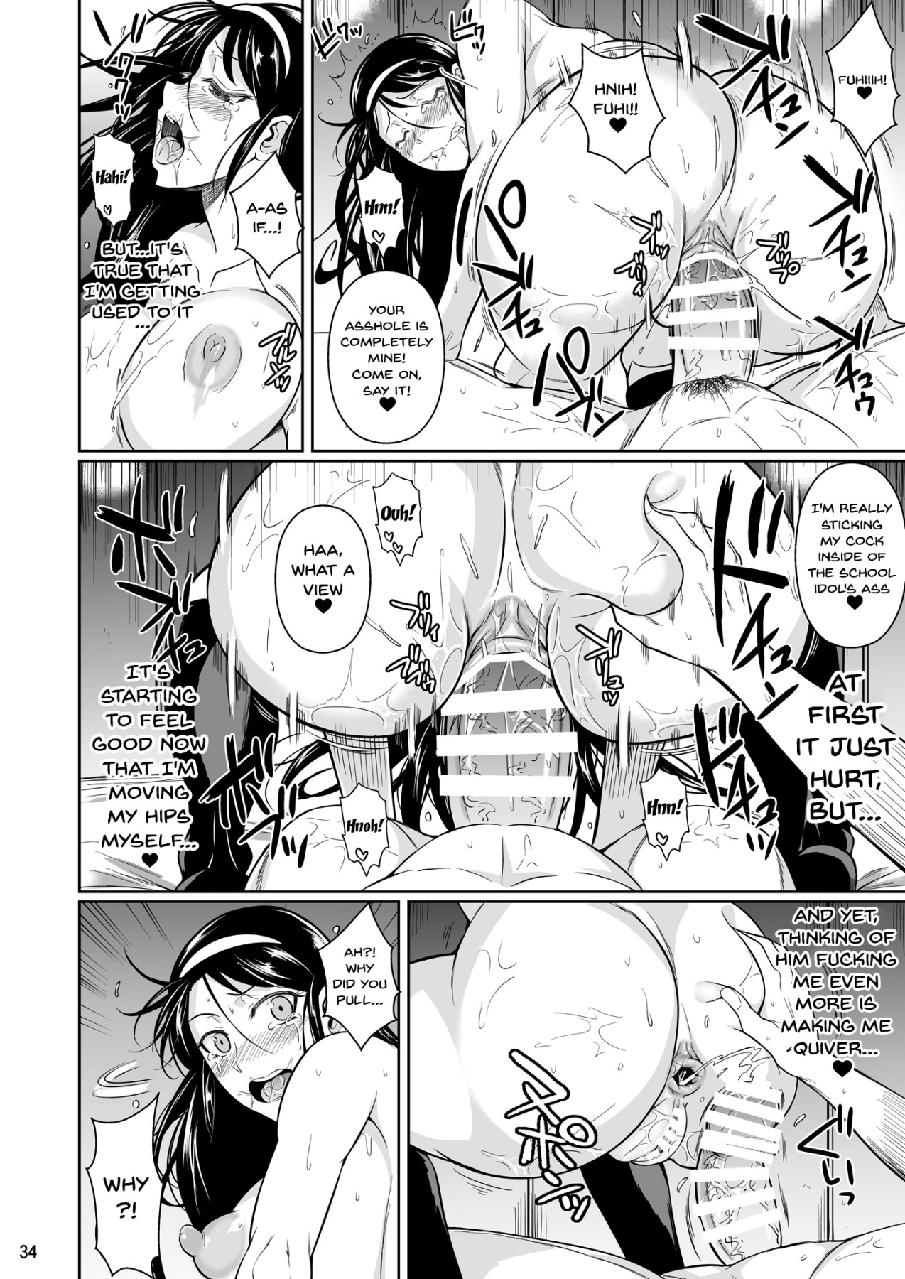 Touchuukasou 8 ~Shinyuu no Shimai o Musaboru Natsu~ Saishuushou page 35
