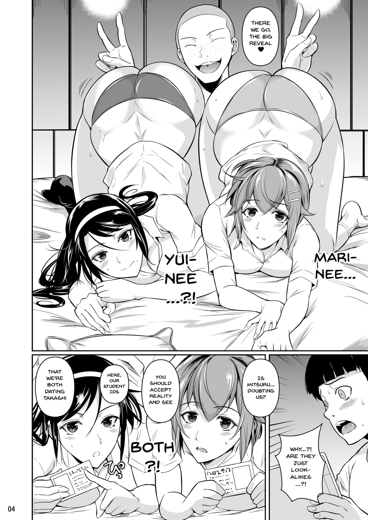 Touchuukasou 8 ~Shinyuu no Shimai o Musaboru Natsu~ Saishuushou page 5