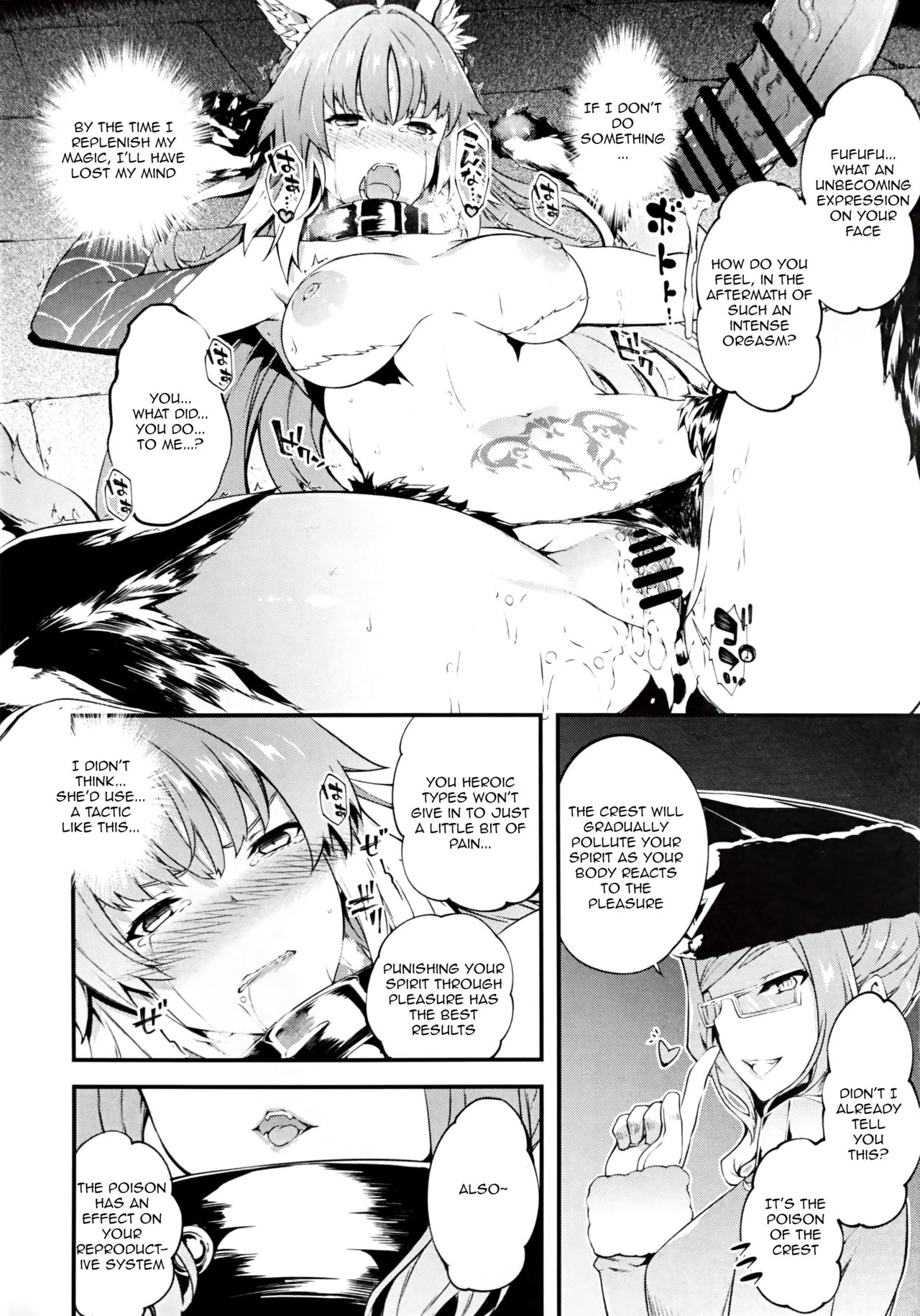 Toudo ni Ochiru Calydon page 13