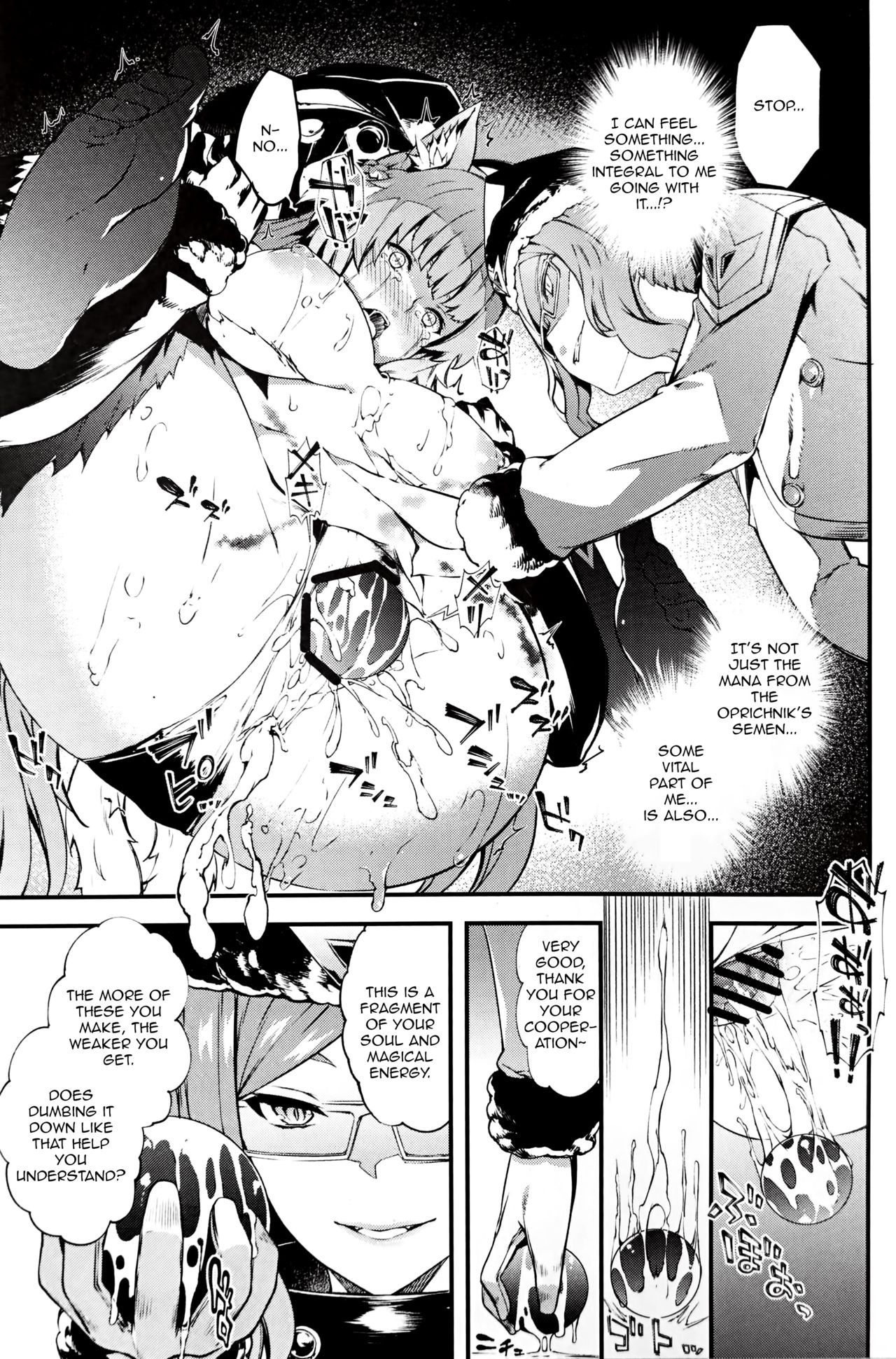 Toudo ni Ochiru Calydon page 16