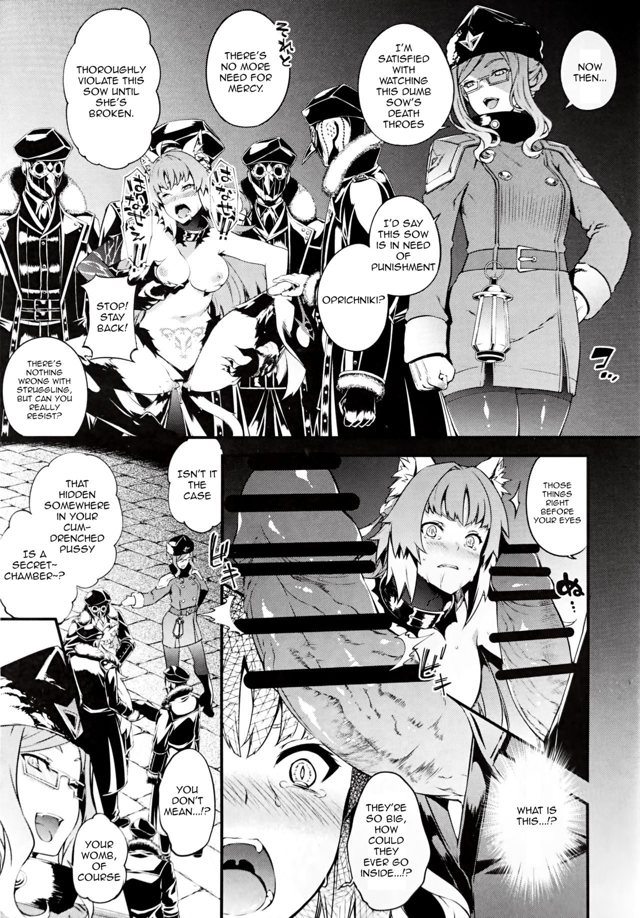 Toudo ni Ochiru Calydon page 18