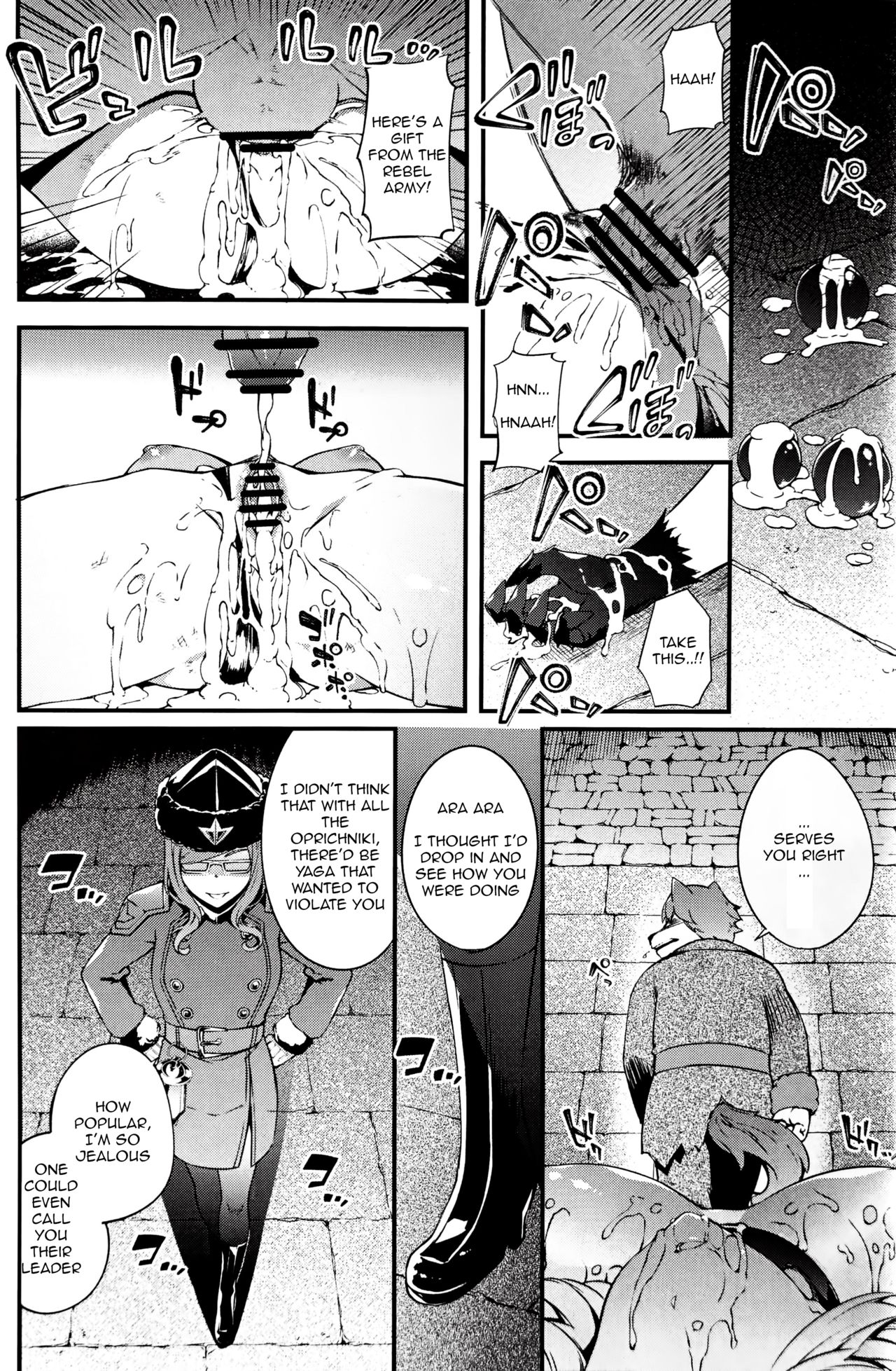 Toudo ni Ochiru Calydon page 26