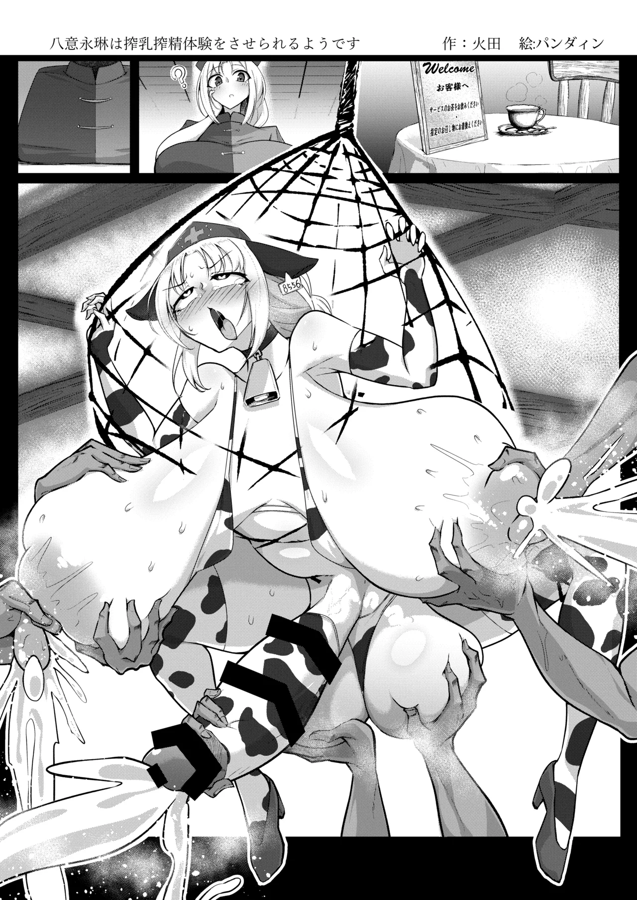 Touhou Futanari Ushigara Goudou Ushigara Ishou, Futanari Chinpo. Kokidashi Semen Aa Noukou. page 35
