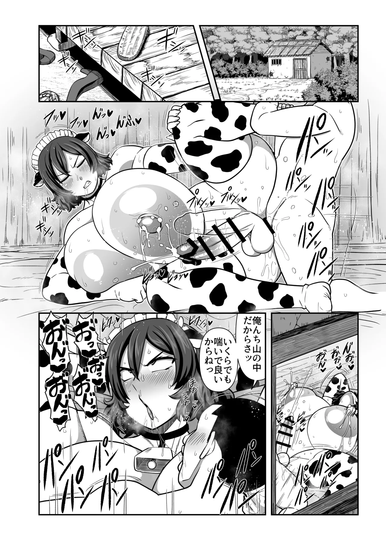 Touhou Futanari Ushigara Goudou Ushigara Ishou, Futanari Chinpo. Kokidashi Semen Aa Noukou. page 49