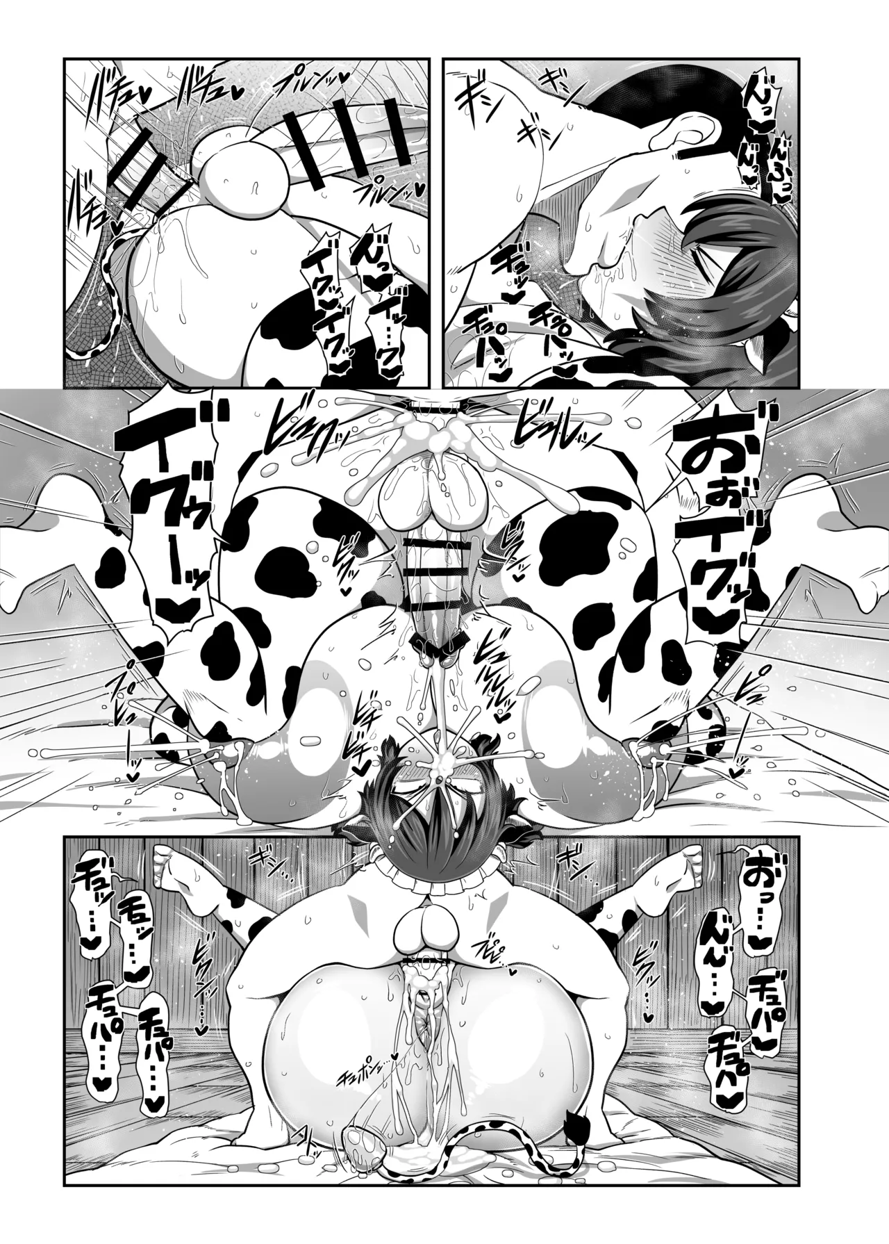 Touhou Futanari Ushigara Goudou Ushigara Ishou, Futanari Chinpo. Kokidashi Semen Aa Noukou. page 50