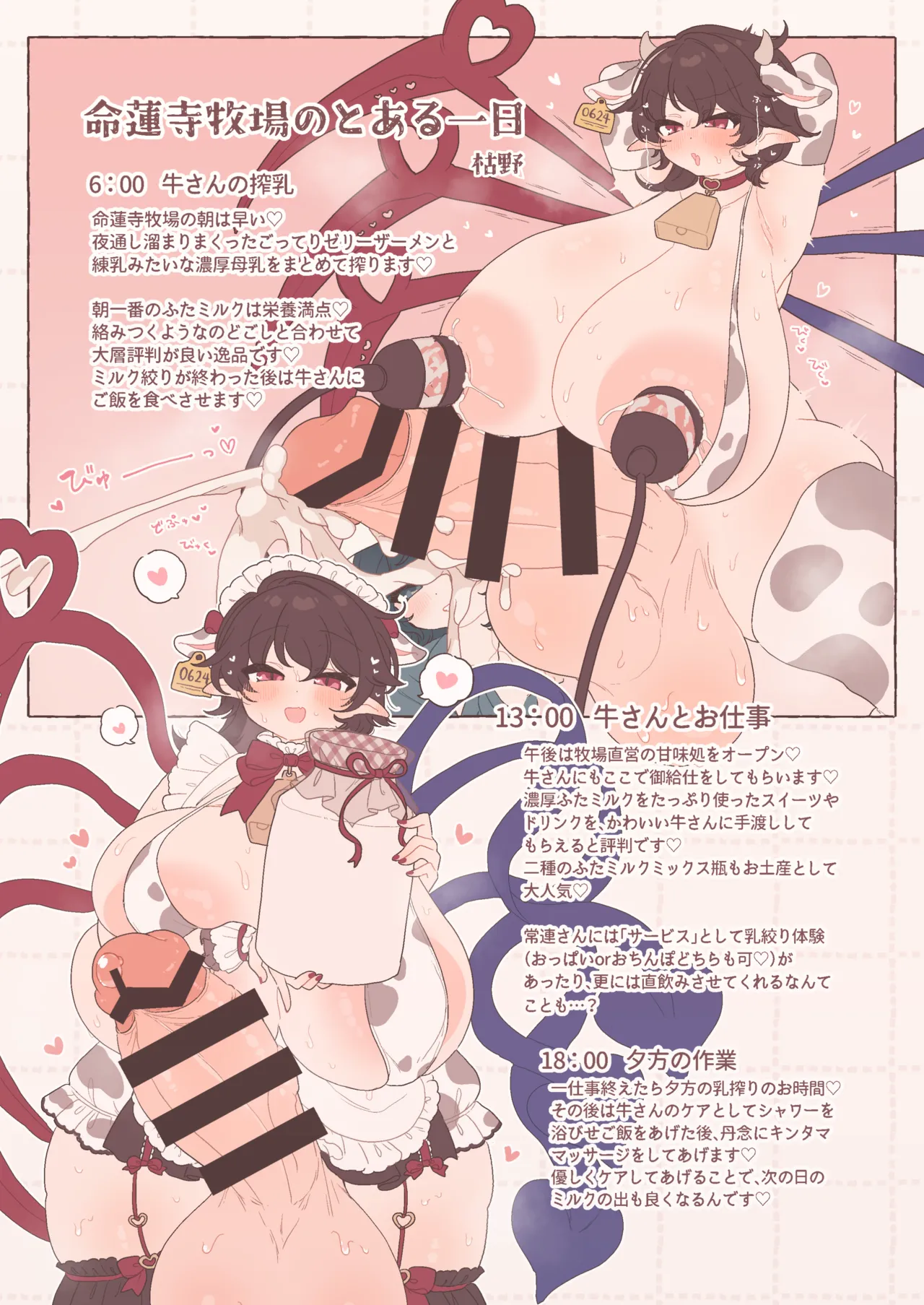 Touhou Futanari Ushigara Goudou Ushigara Ishou, Futanari Chinpo. Kokidashi Semen Aa Noukou. page 6