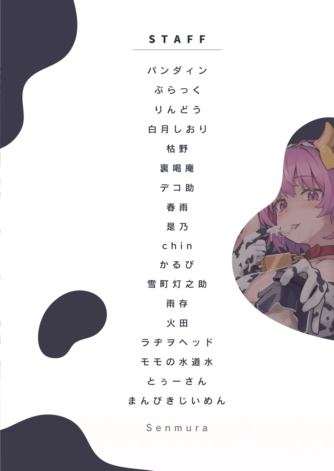 Touhou Futanari Ushigara Goudou Ushigara Ishou, Futanari Chinpo. Kokidashi Semen Aa Noukou. page 74