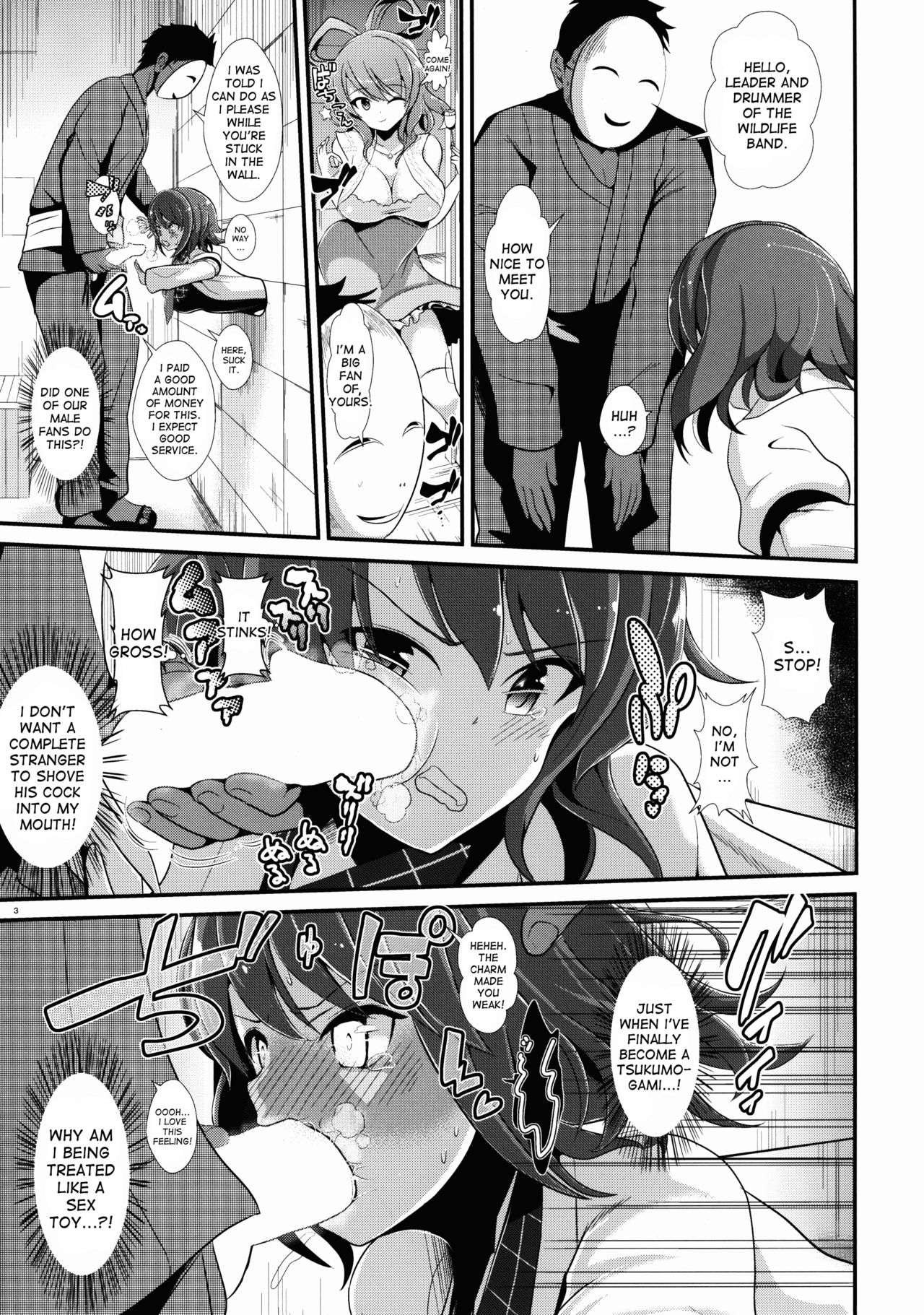 Touhou Kabejiri 4 Raiko Horikawa page 5