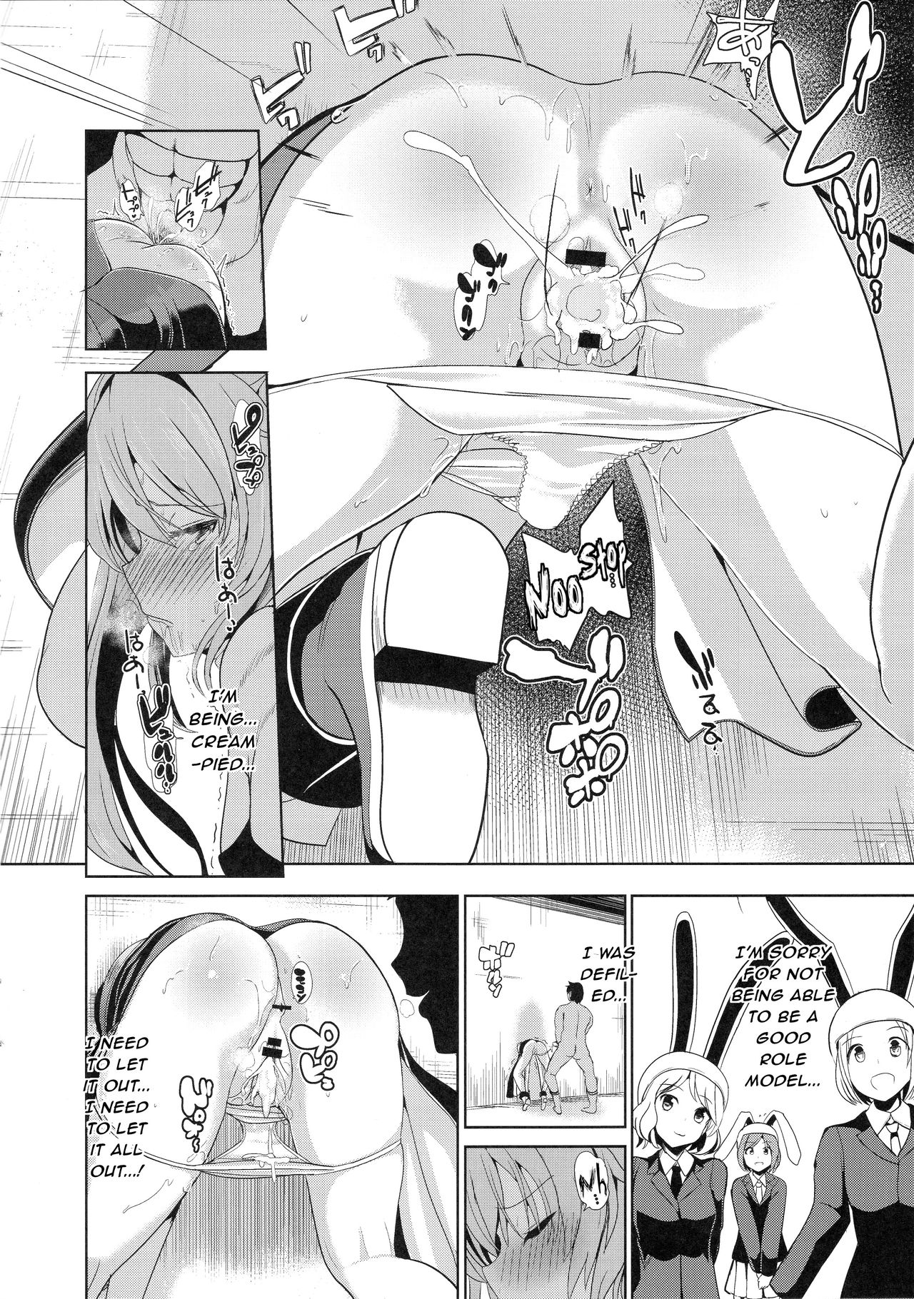 Touhou Kabeshiri 7 Watatsuki no Yorihime page 11