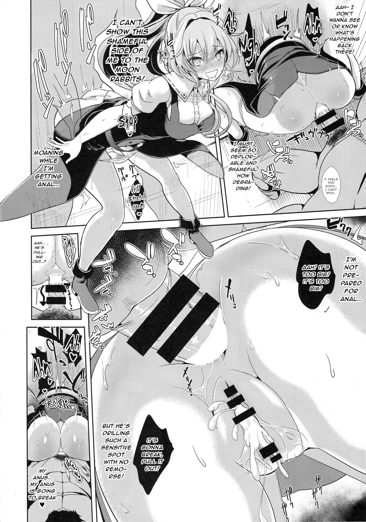 Touhou Kabeshiri 7 Watatsuki no Yorihime page 15