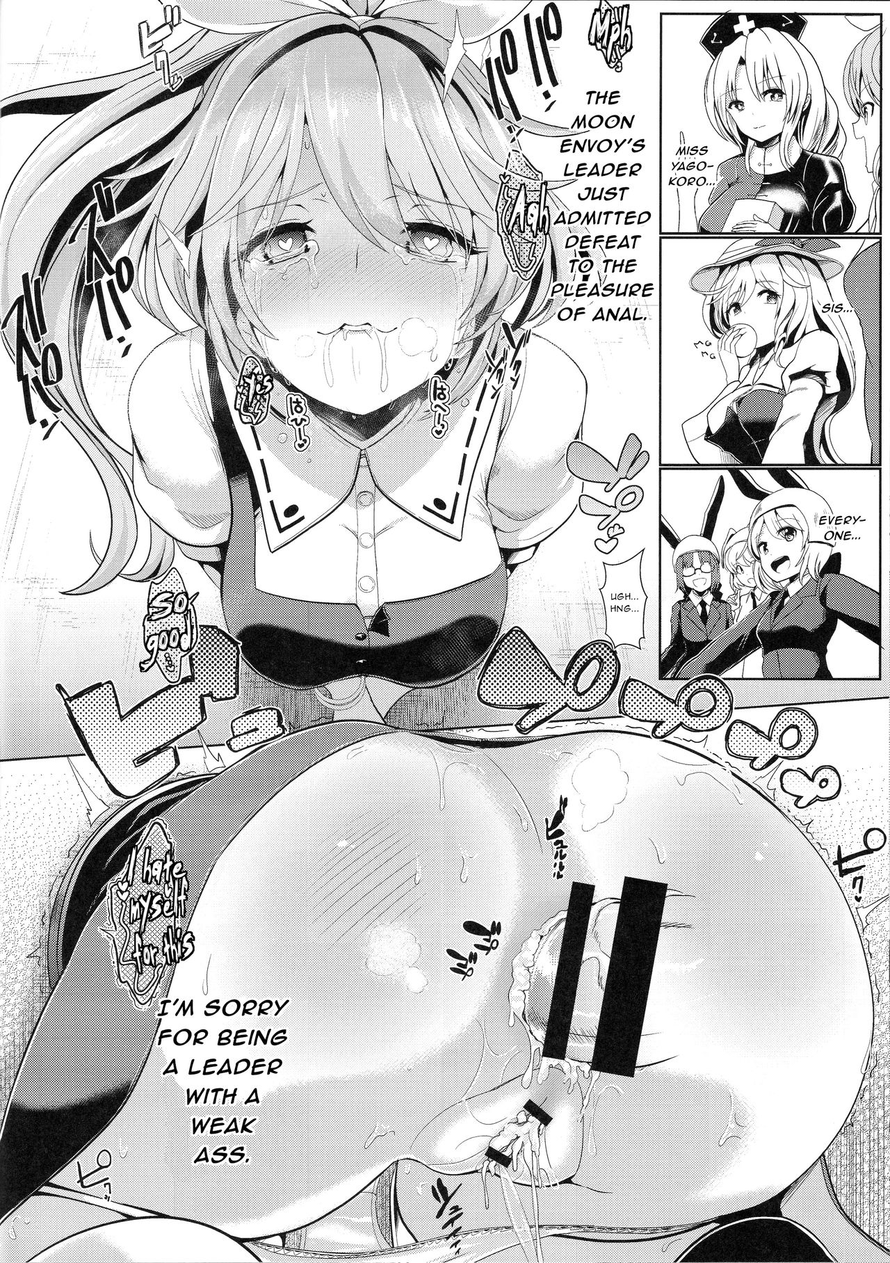 Touhou Kabeshiri 7 Watatsuki no Yorihime page 19
