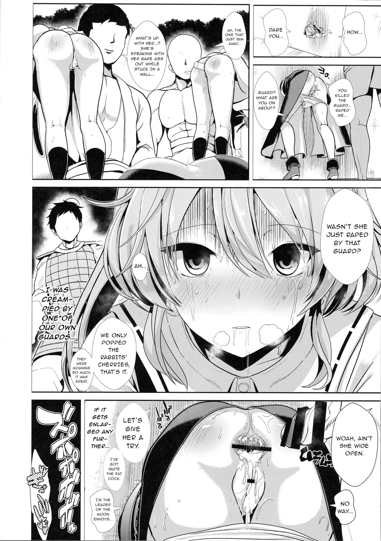 Touhou Kabeshiri 7 Watatsuki no Yorihime page 21