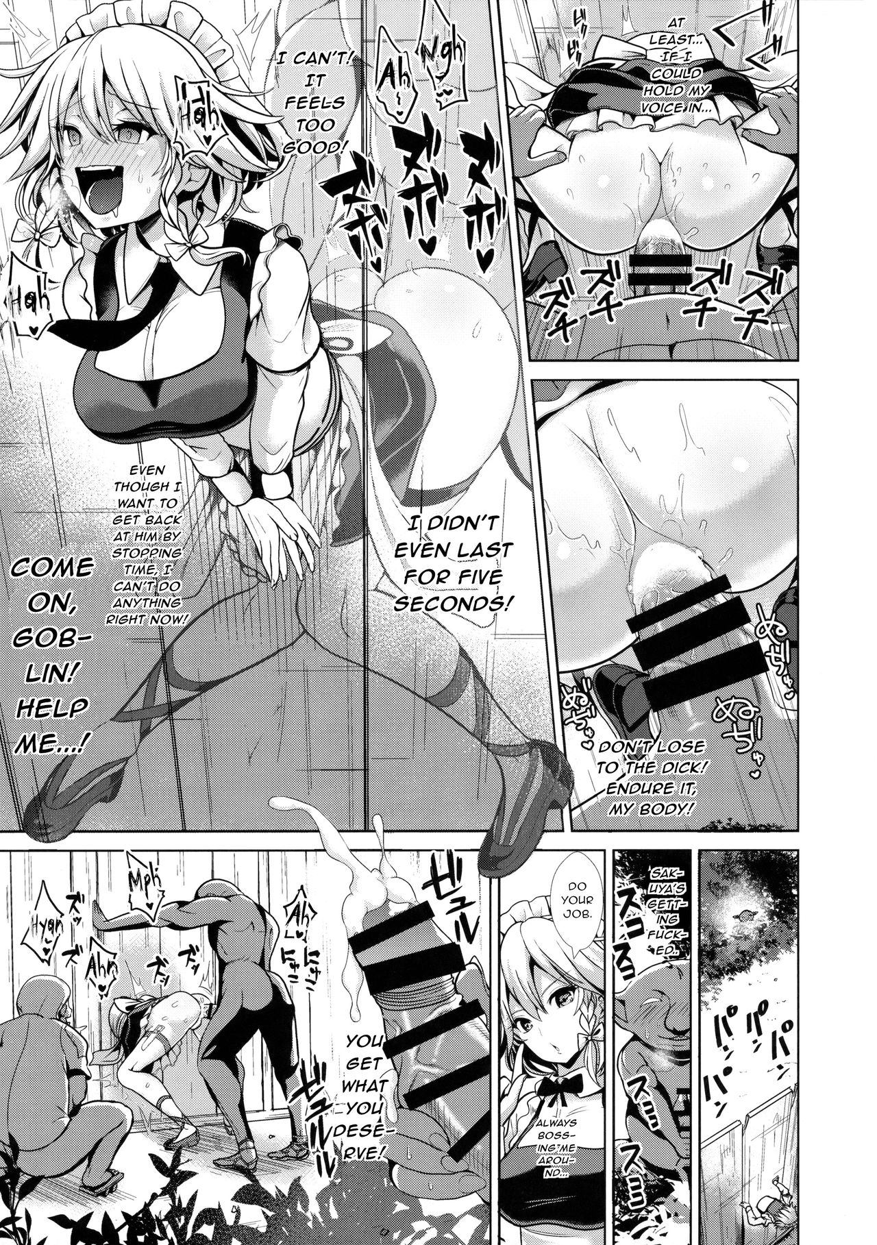 Touhou Kabeshiri 8 Izayoi Sakuya page 11
