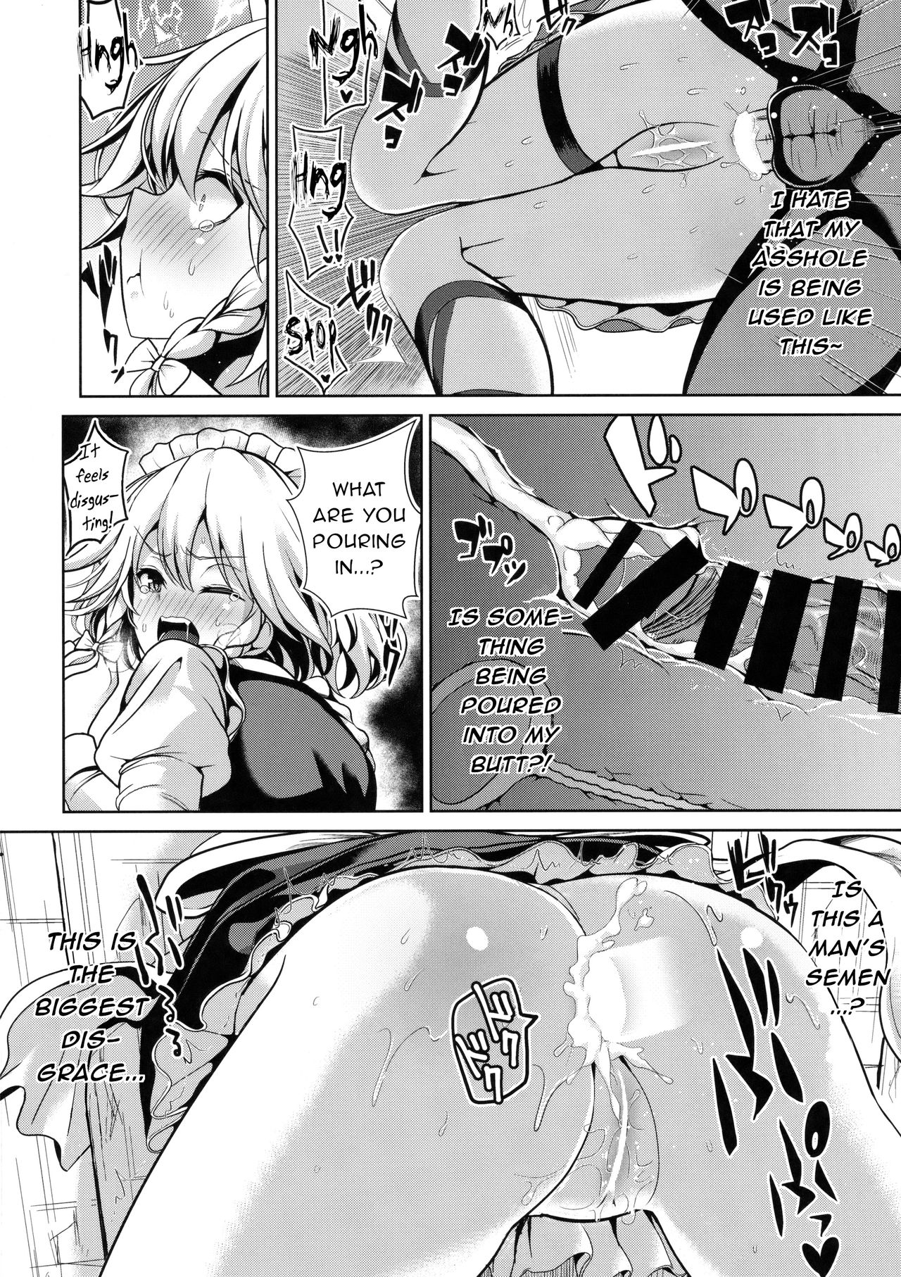 Touhou Kabeshiri 8 Izayoi Sakuya page 12