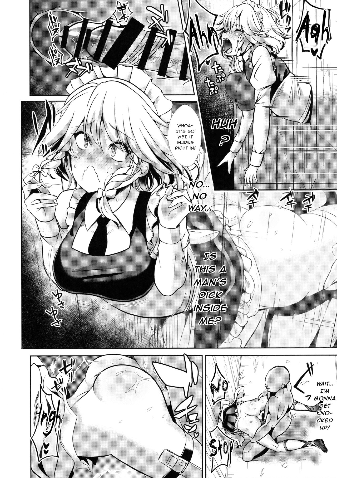 Touhou Kabeshiri 8 Izayoi Sakuya page 14