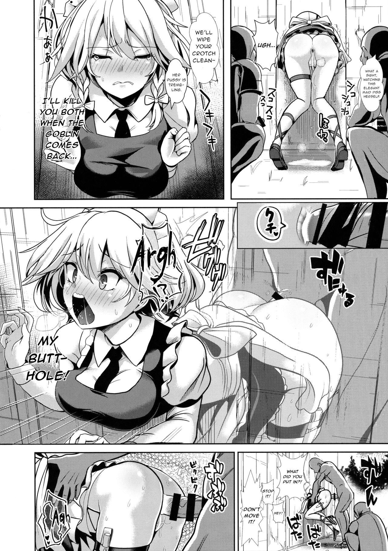 Touhou Kabeshiri 8 Izayoi Sakuya page 8