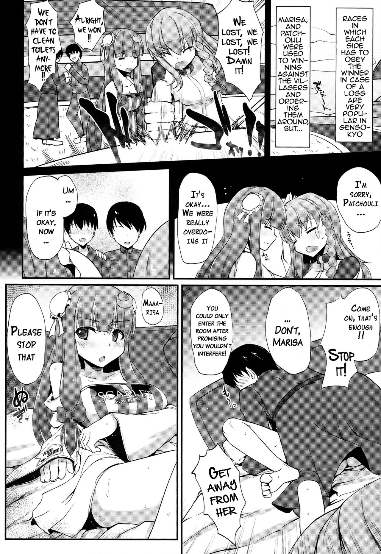 TOUHOU RACE QUEENS COLLABO CLUB -SCARLET SISTERS- page 25