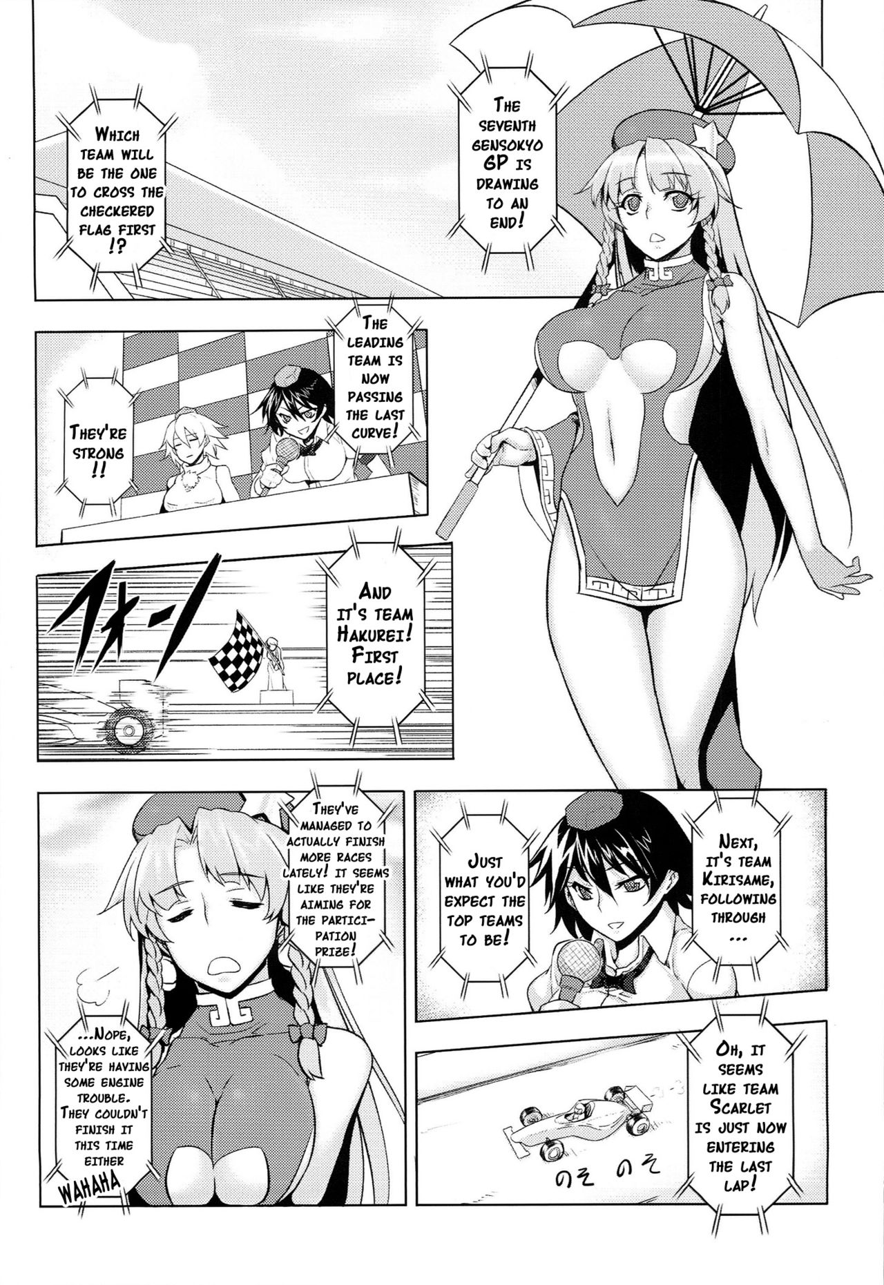 TOUHOU RACE QUEENS COLLABO CLUB -SCARLET SISTERS- page 44