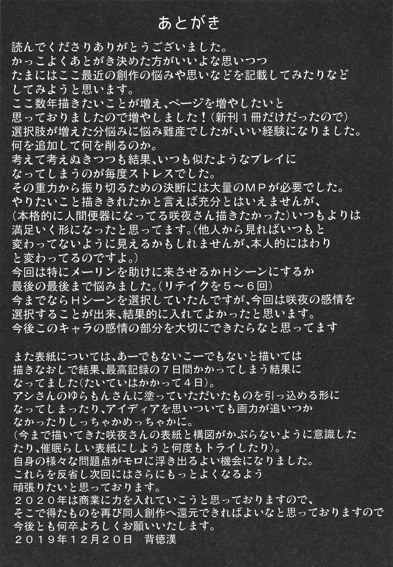 Touhou Saimin 4 Nandemo Sakuya-san page 28