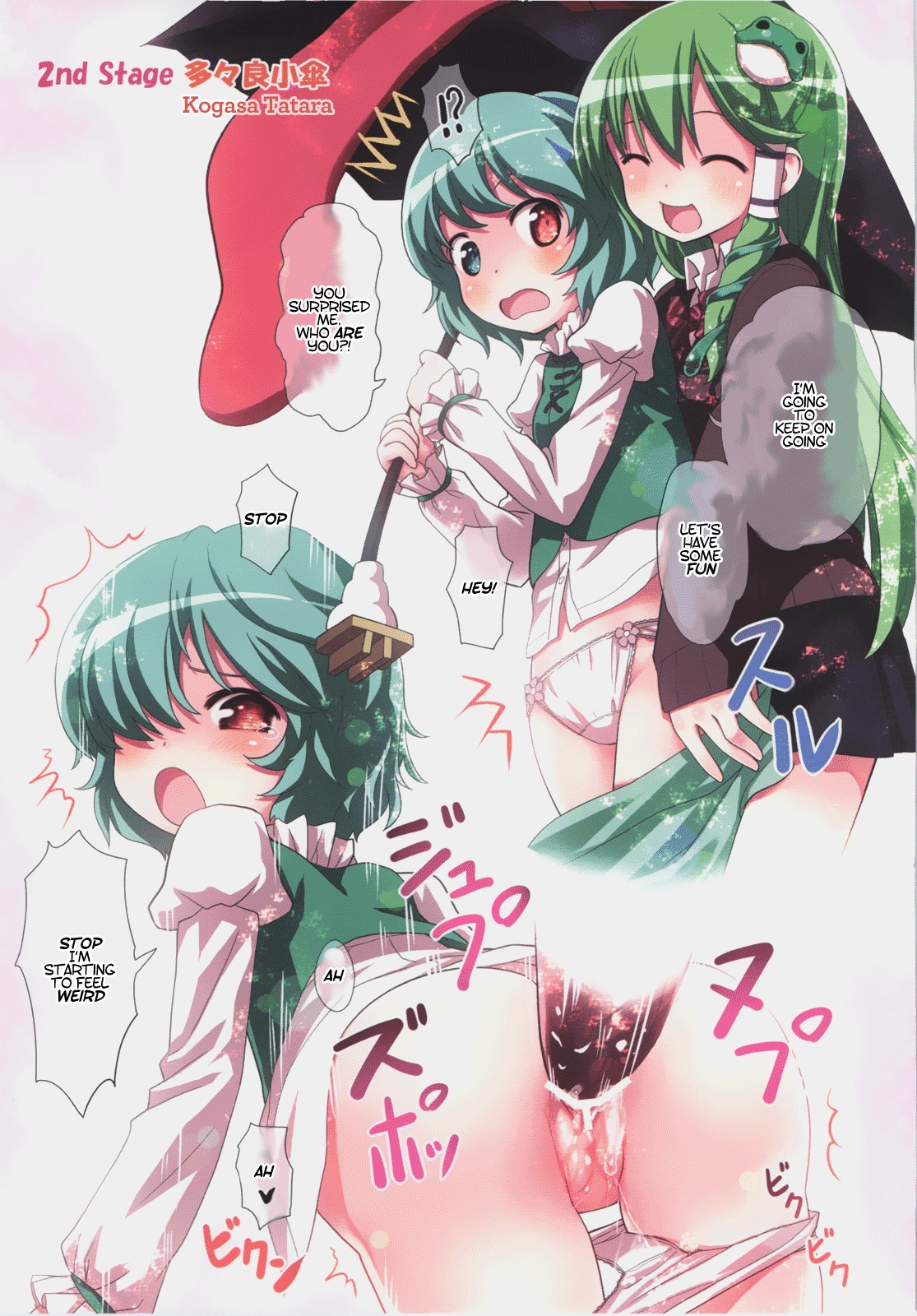 Touhou Unidentified Fantastic Object Brutal Shrine Maiden Sanae page 12