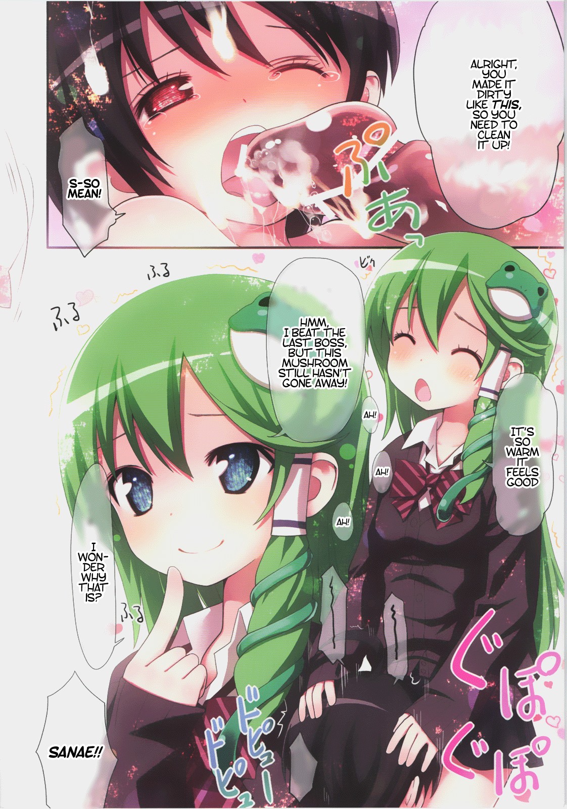 Touhou Unidentified Fantastic Object Brutal Shrine Maiden Sanae page 22