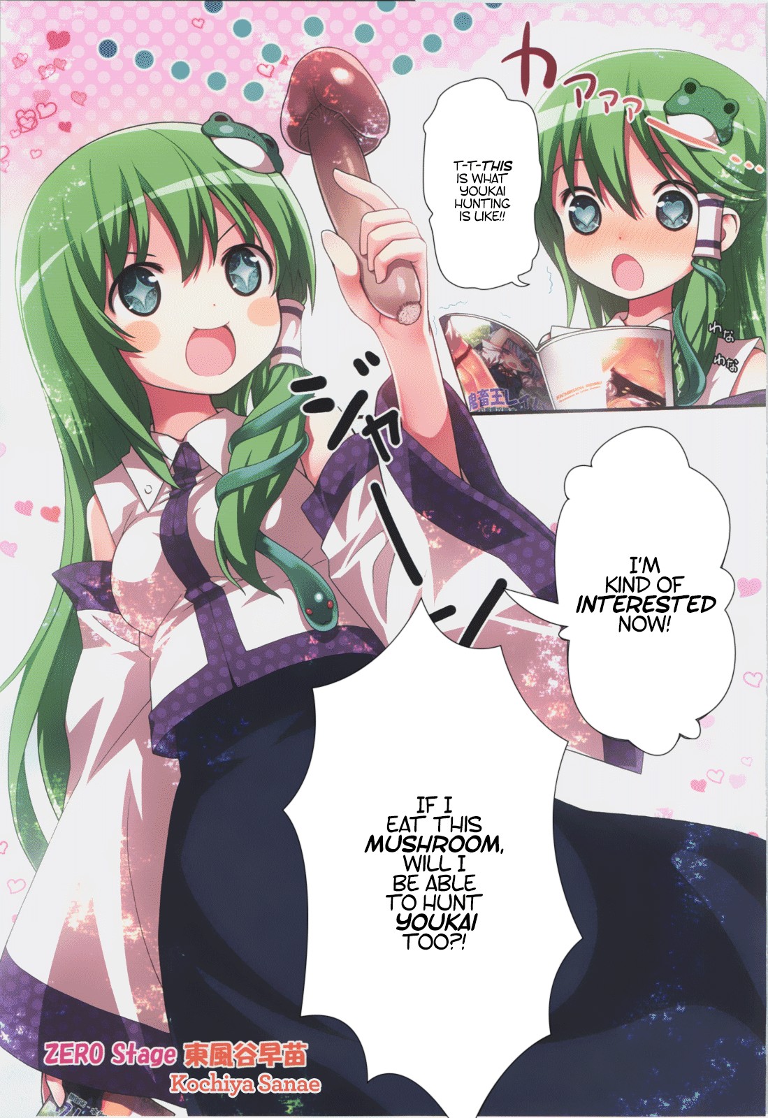 Touhou Unidentified Fantastic Object Brutal Shrine Maiden Sanae page 3