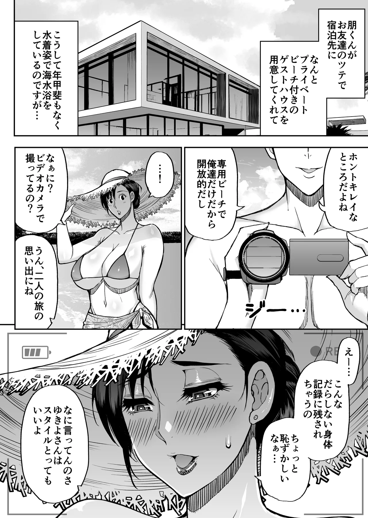 Toujou Yukiyo 37-sai Manatsu no Beach de Aokan Hamedori Sex Oi no Iu Koto ni wa Sakaraenai Watashi page 3