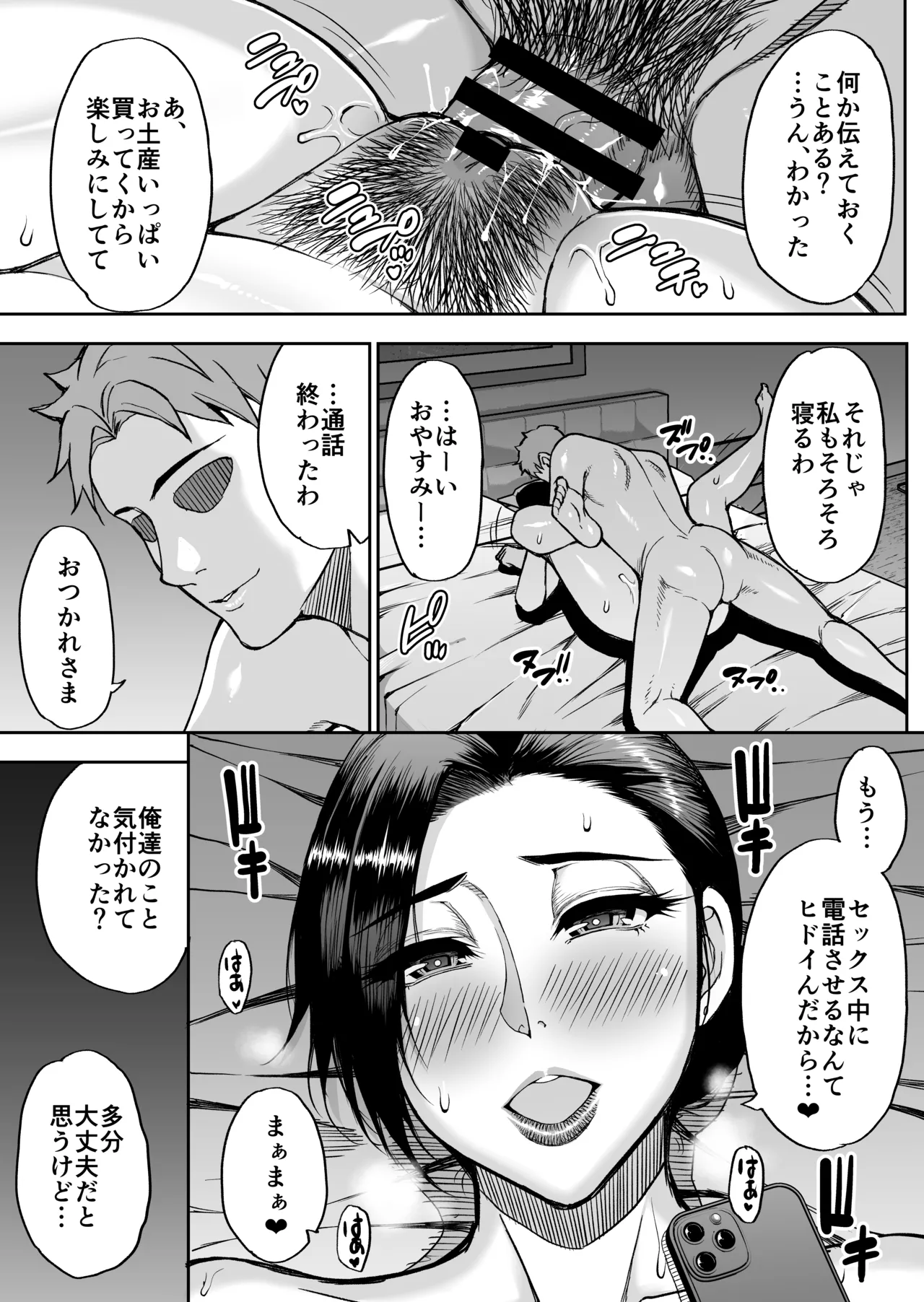 Toujou Yukiyo 37-sai Manatsu no Beach de Aokan Hamedori Sex Oi no Iu Koto ni wa Sakaraenai Watashi page 38