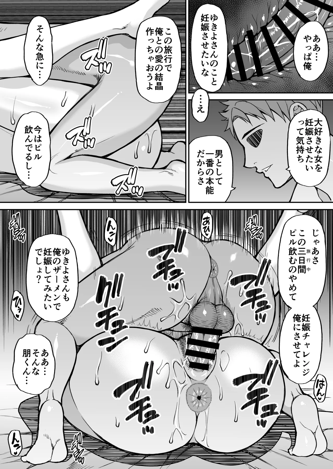 Toujou Yukiyo 37-sai Manatsu no Beach de Aokan Hamedori Sex Oi no Iu Koto ni wa Sakaraenai Watashi page 43
