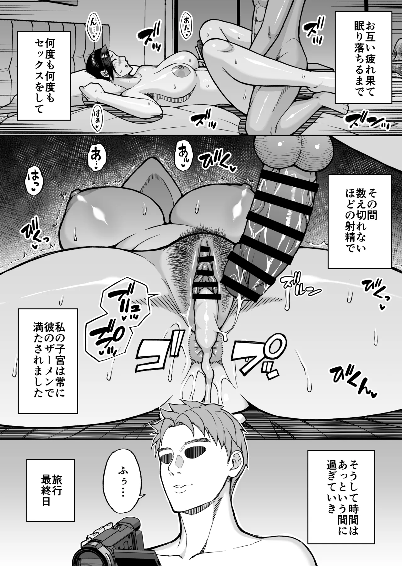 Toujou Yukiyo 37-sai Manatsu no Beach de Aokan Hamedori Sex Oi no Iu Koto ni wa Sakaraenai Watashi page 48