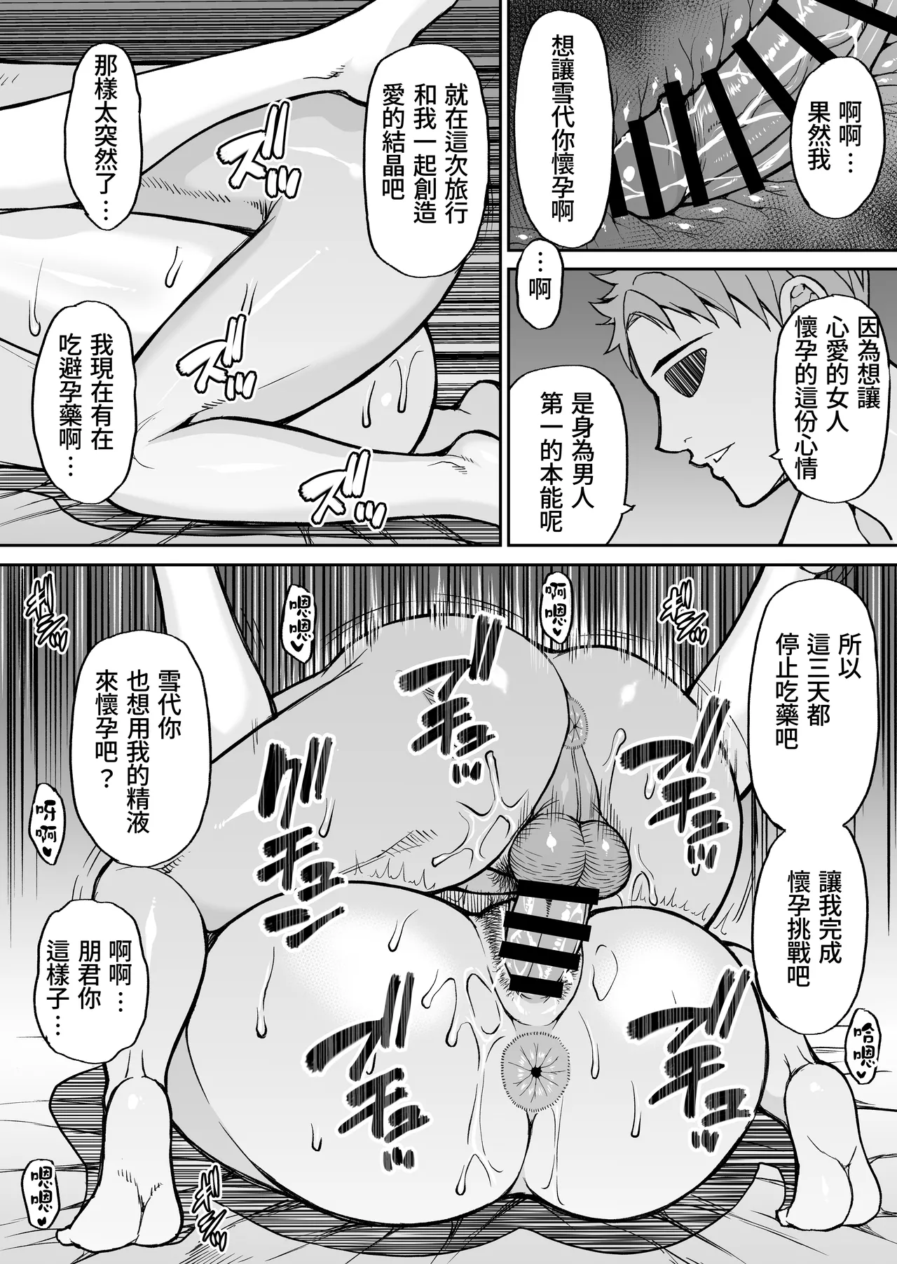 Toujou Yukiyo 37-sai Manatsu no Beach de Aokan Hamedori Sex Oi no Iu Koto ni wa Sakaraenai Watashi page 43