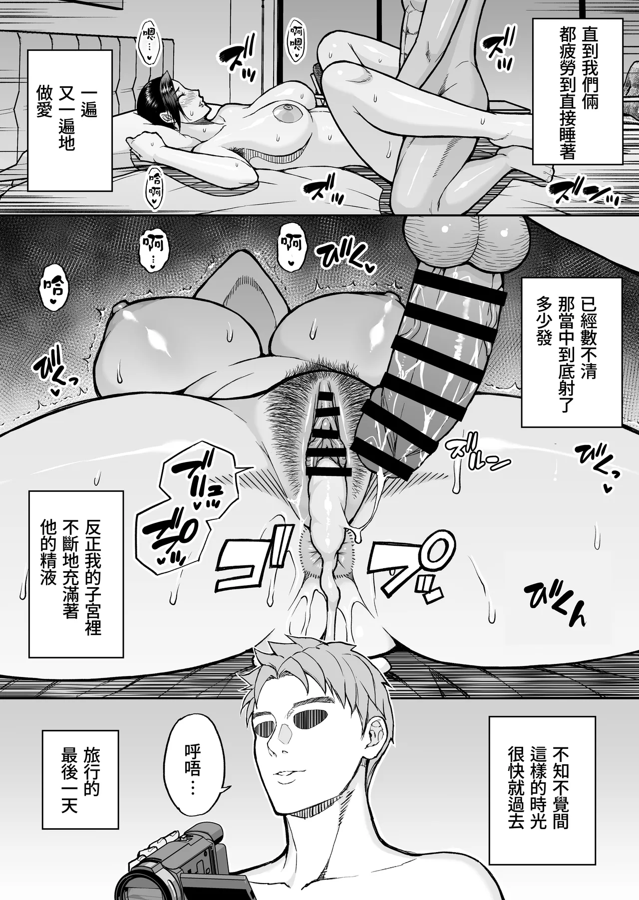 Toujou Yukiyo 37-sai Manatsu no Beach de Aokan Hamedori Sex Oi no Iu Koto ni wa Sakaraenai Watashi page 48