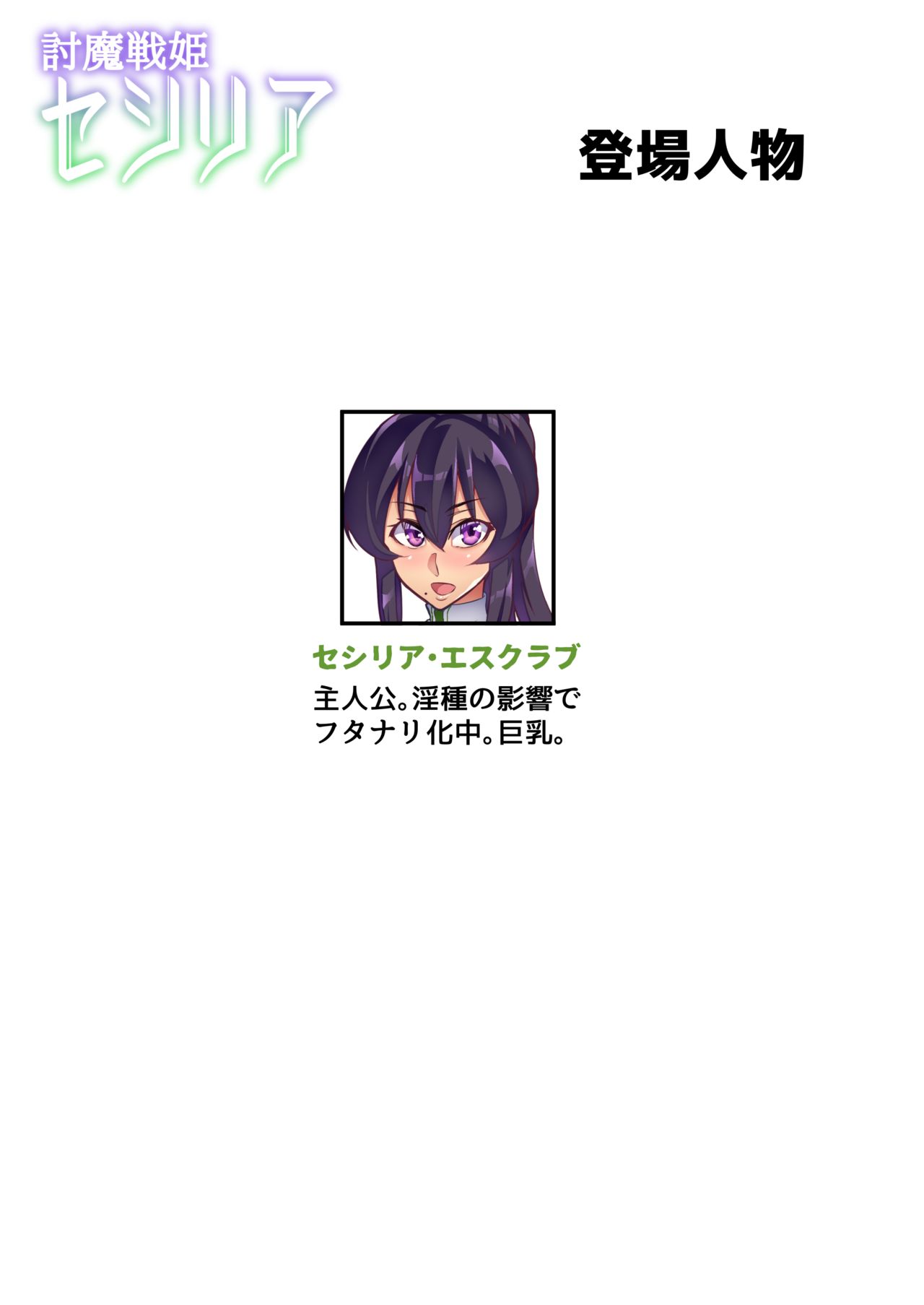 Touma Senki Cecilia 10-14 page 15
