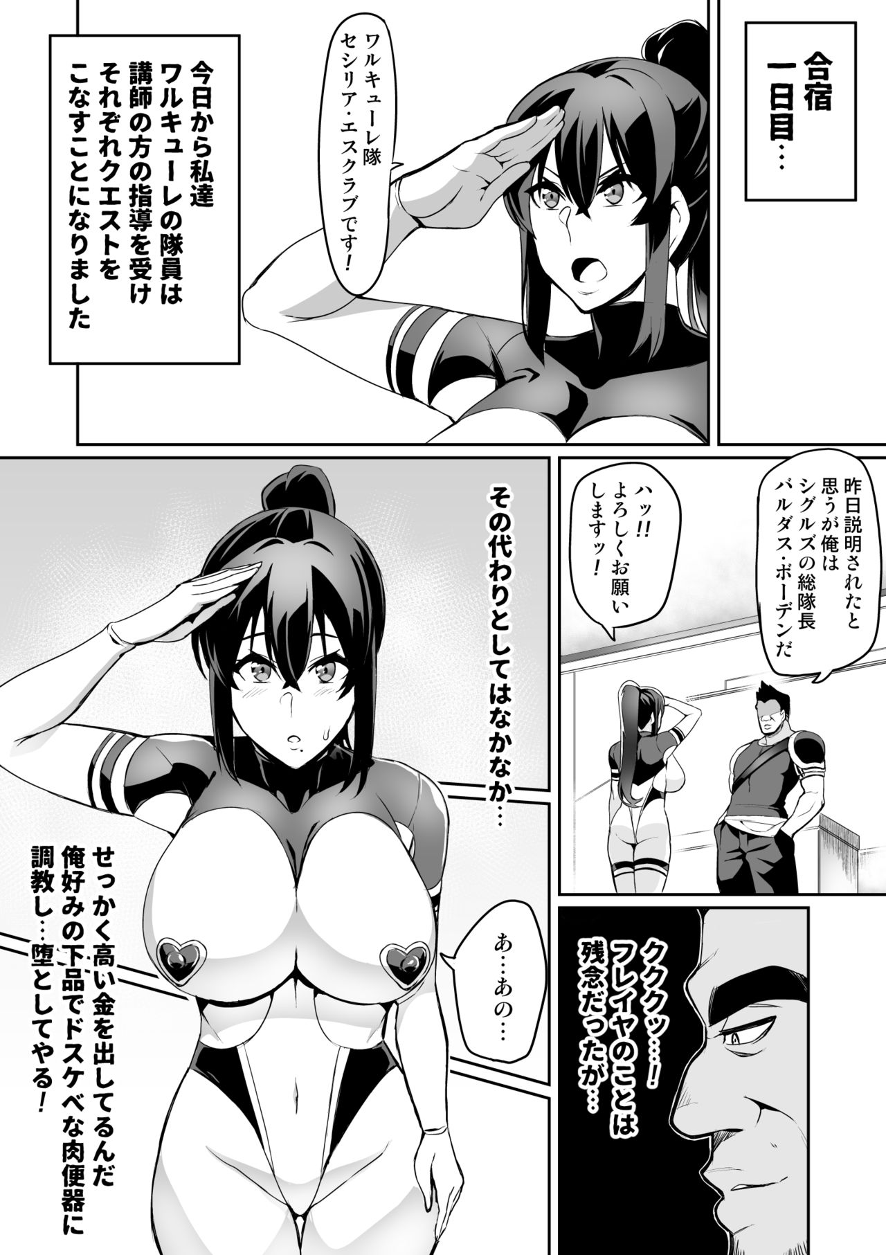 Touma Senki Cecilia 10-14 page 17