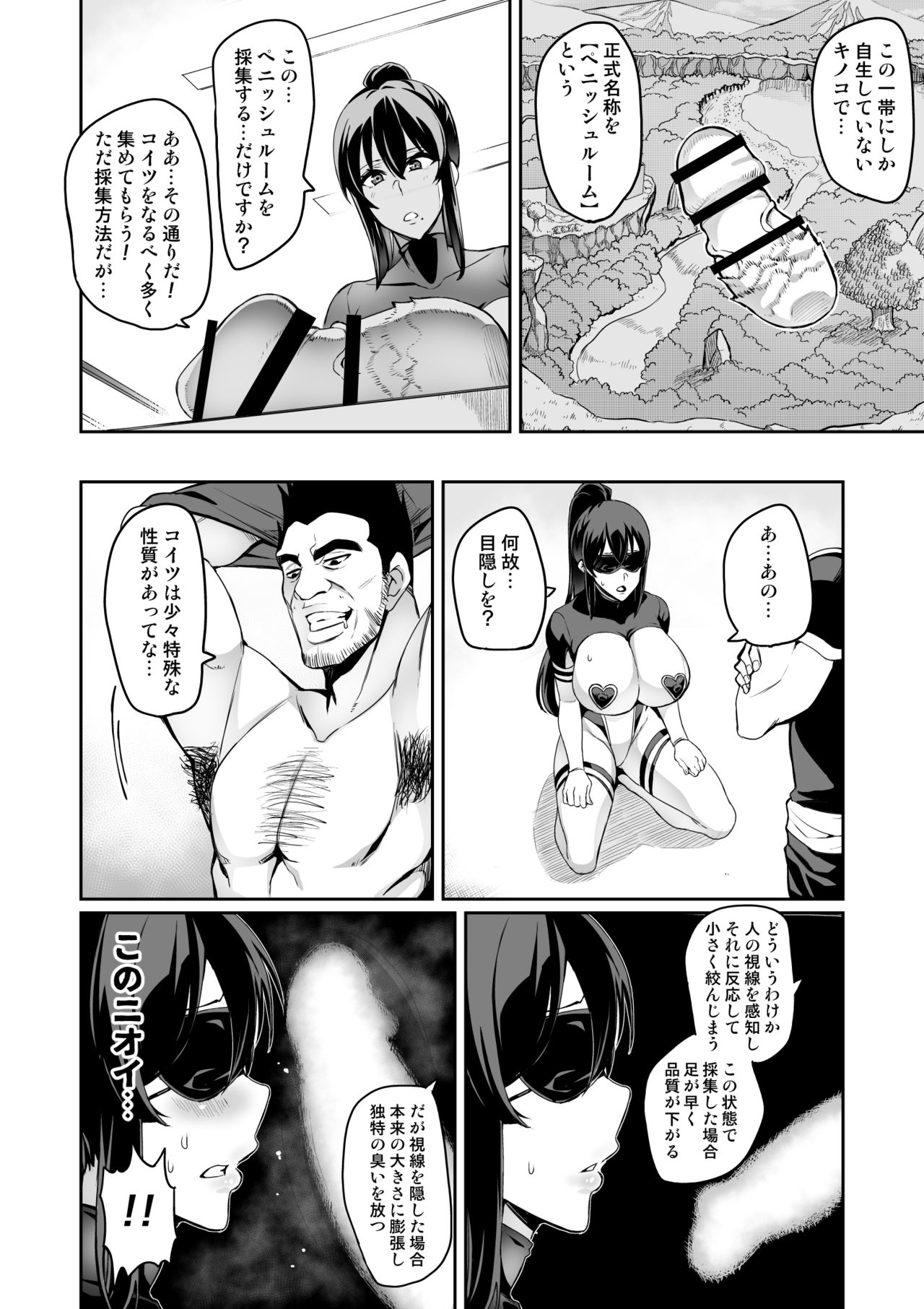 Touma Senki Cecilia 10-14 page 19