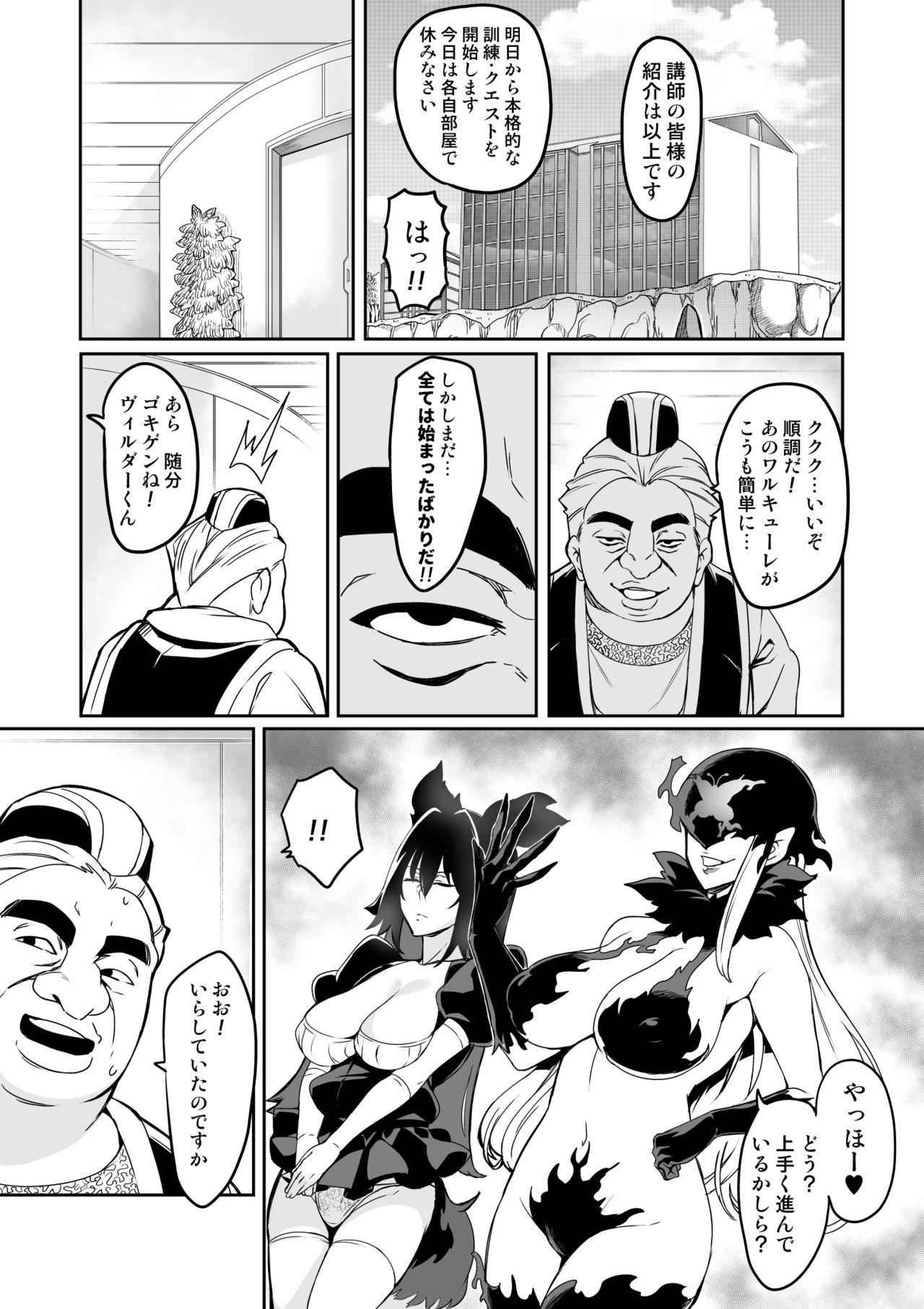 Touma Senki Cecilia 10-14 page 2