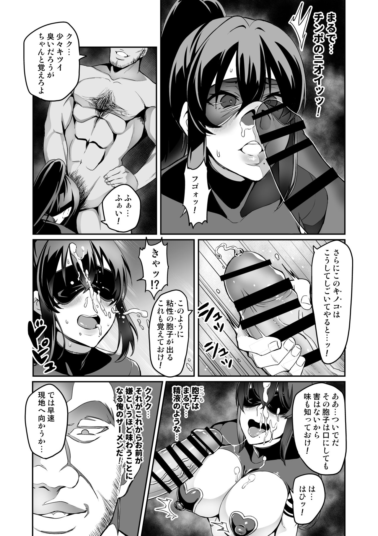 Touma Senki Cecilia 10-14 page 20