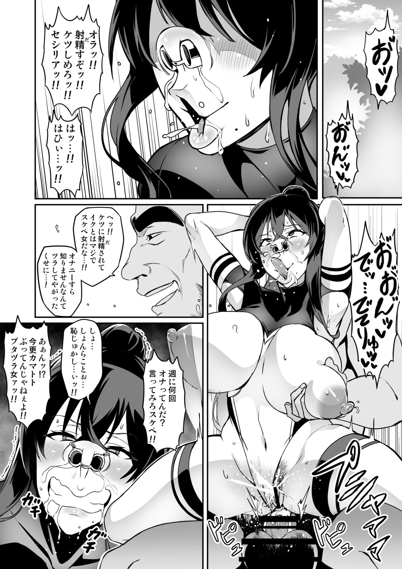 Touma Senki Cecilia 10-14 page 29