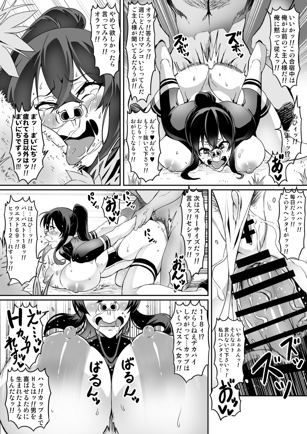 Touma Senki Cecilia 10-14 page 31