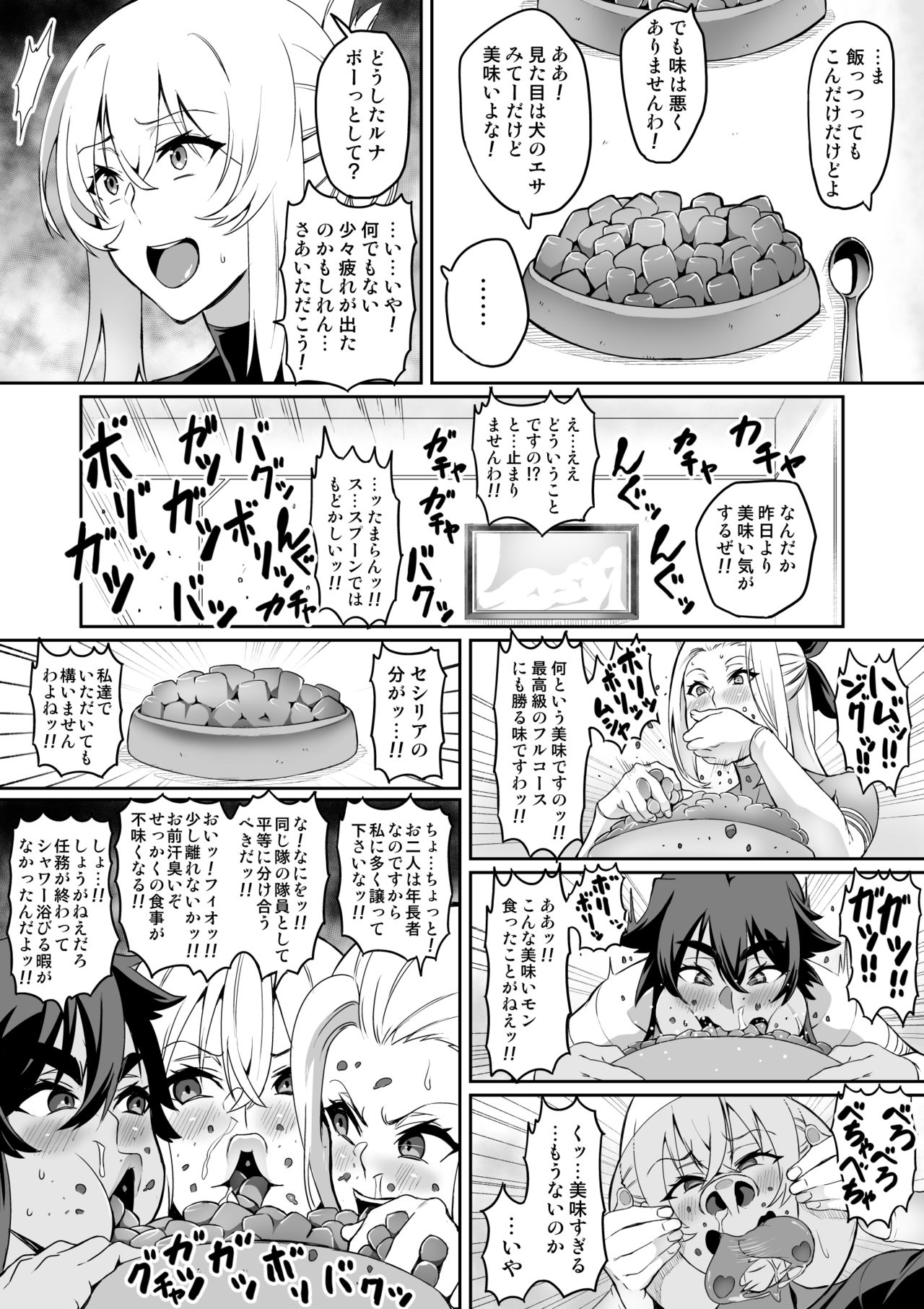 Touma Senki Cecilia 10-14 page 33