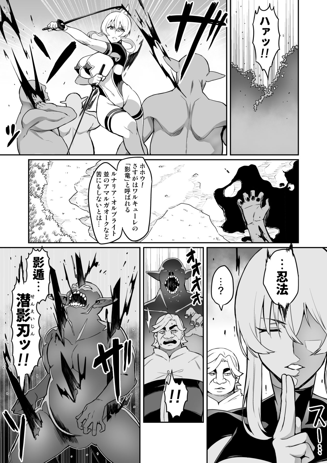 Touma Senki Cecilia 10-14 page 41